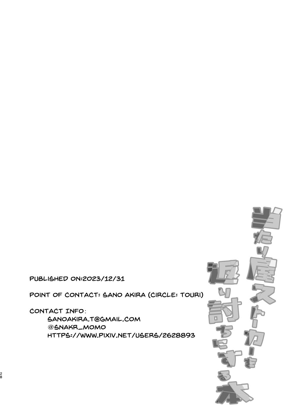 [Touri (Sano Akira)] Atariya Stalker o Kaeriuchi ni suru Hon (Blaster Master Zero) [English] [Digital] - Page 28