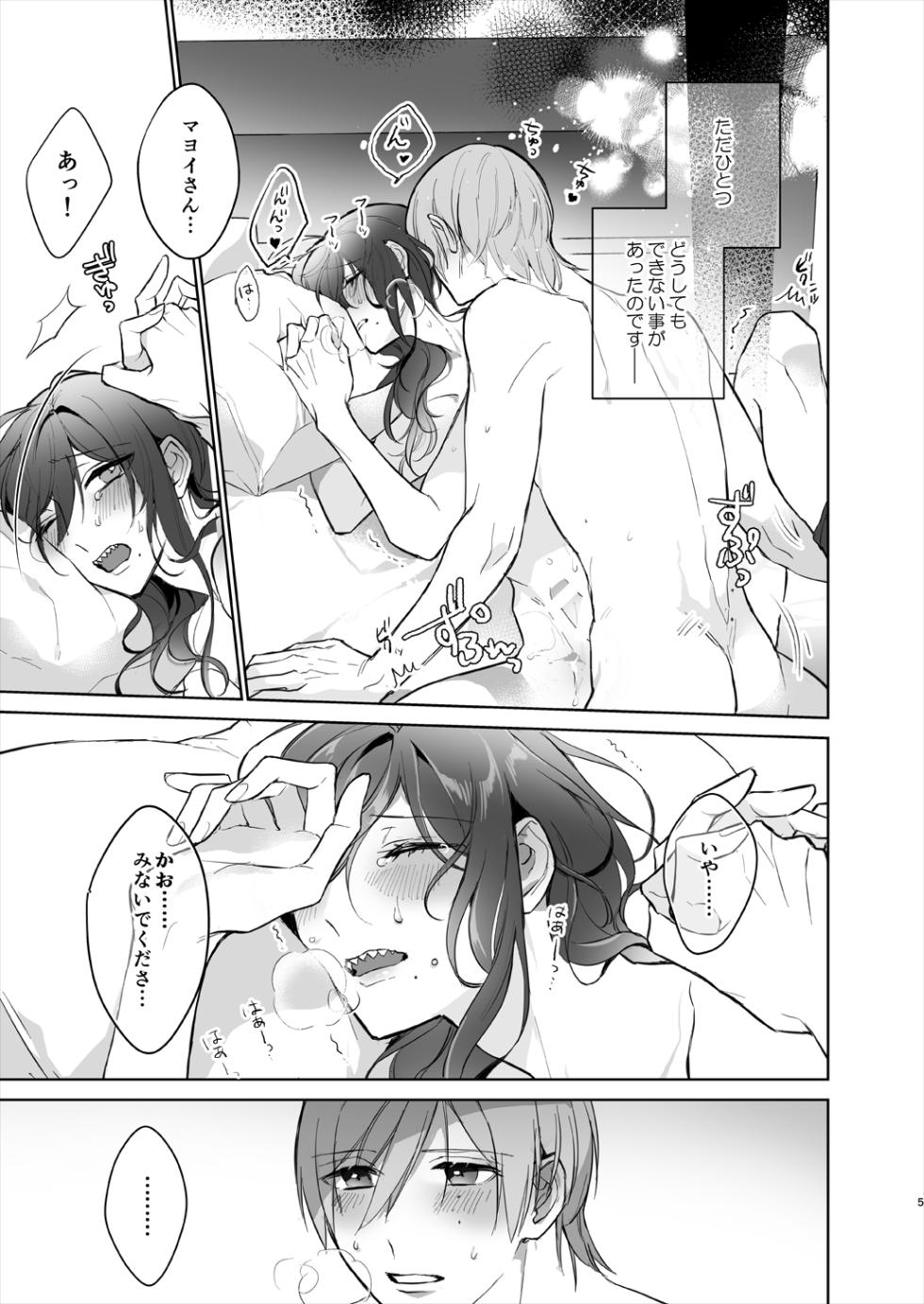 [monmoko.COM (Naosu_)] Minaide! Tatsumi-san (Ensemble Stars!) [Digital] - Page 5