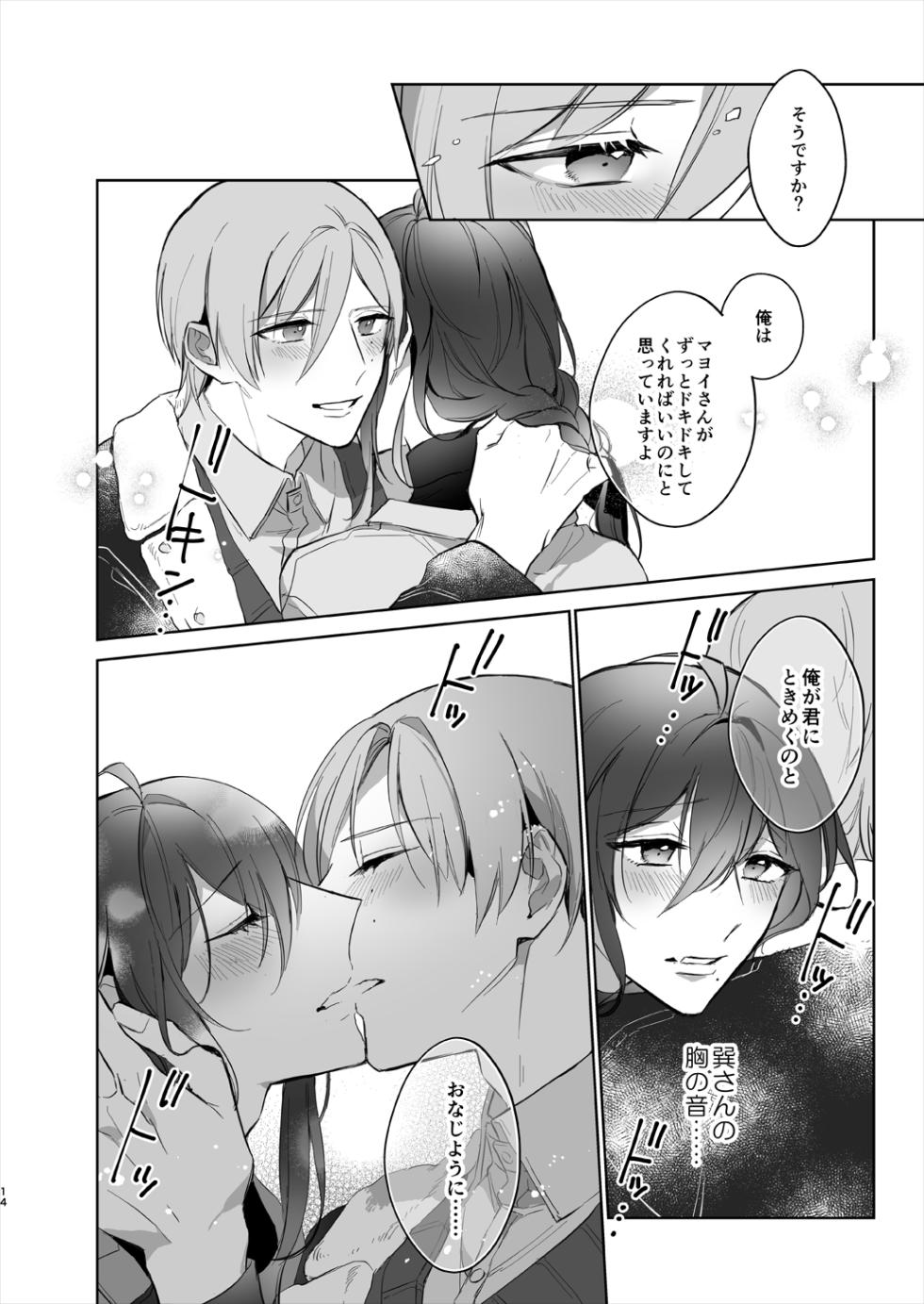 [monmoko.COM (Naosu_)] Minaide! Tatsumi-san (Ensemble Stars!) [Digital] - Page 14