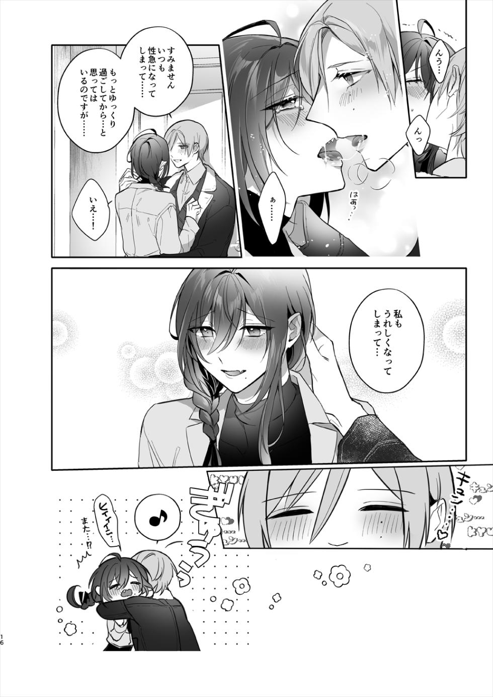 [monmoko.COM (Naosu_)] Minaide! Tatsumi-san (Ensemble Stars!) [Digital] - Page 16