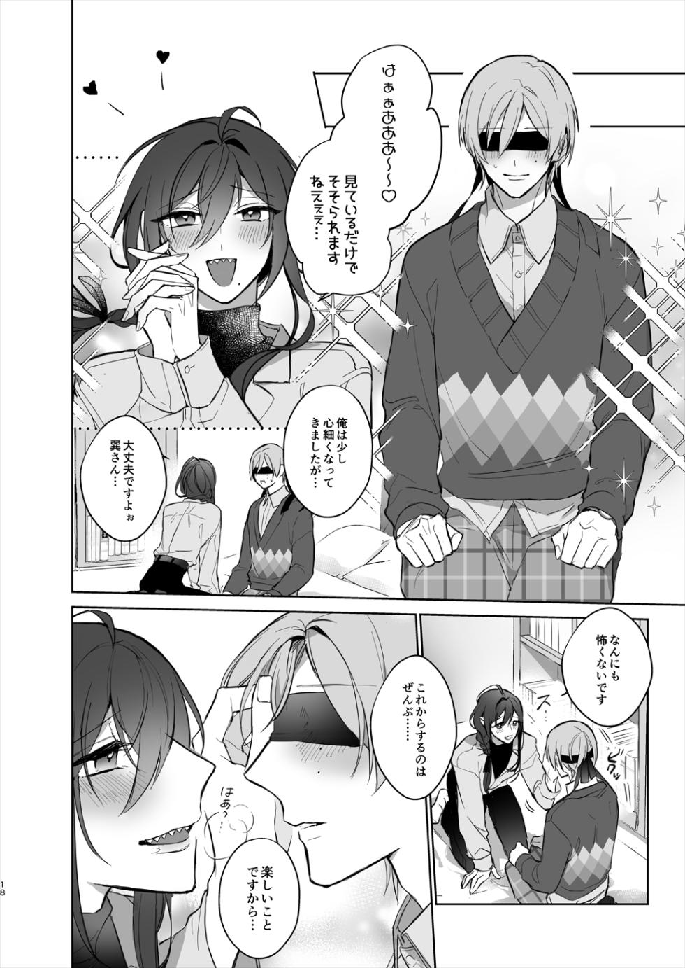 [monmoko.COM (Naosu_)] Minaide! Tatsumi-san (Ensemble Stars!) [Digital] - Page 18