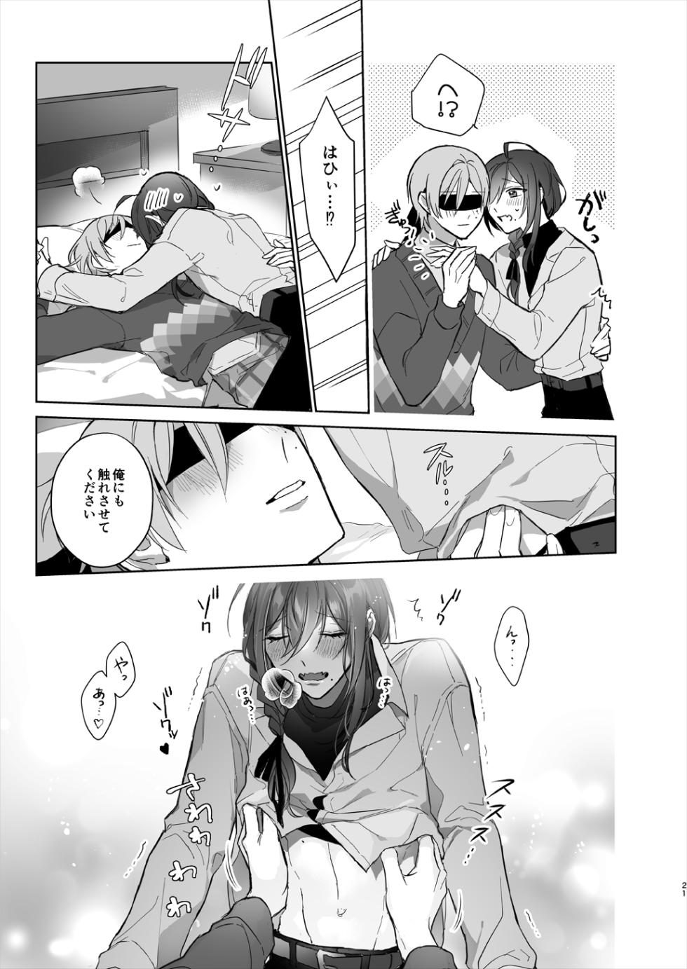 [monmoko.COM (Naosu_)] Minaide! Tatsumi-san (Ensemble Stars!) [Digital] - Page 21