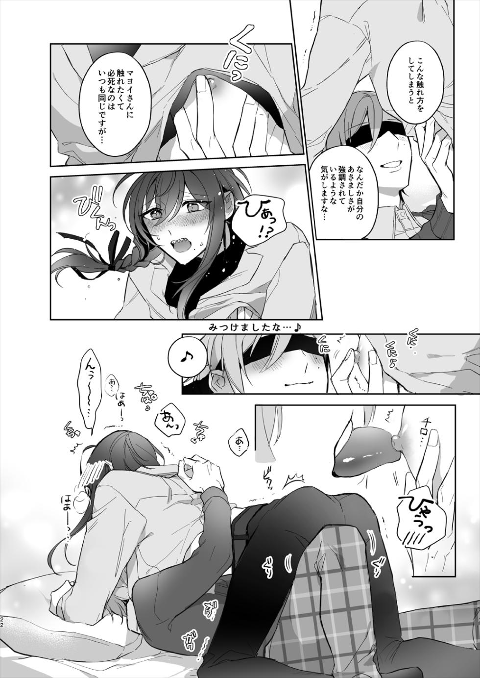 [monmoko.COM (Naosu_)] Minaide! Tatsumi-san (Ensemble Stars!) [Digital] - Page 22