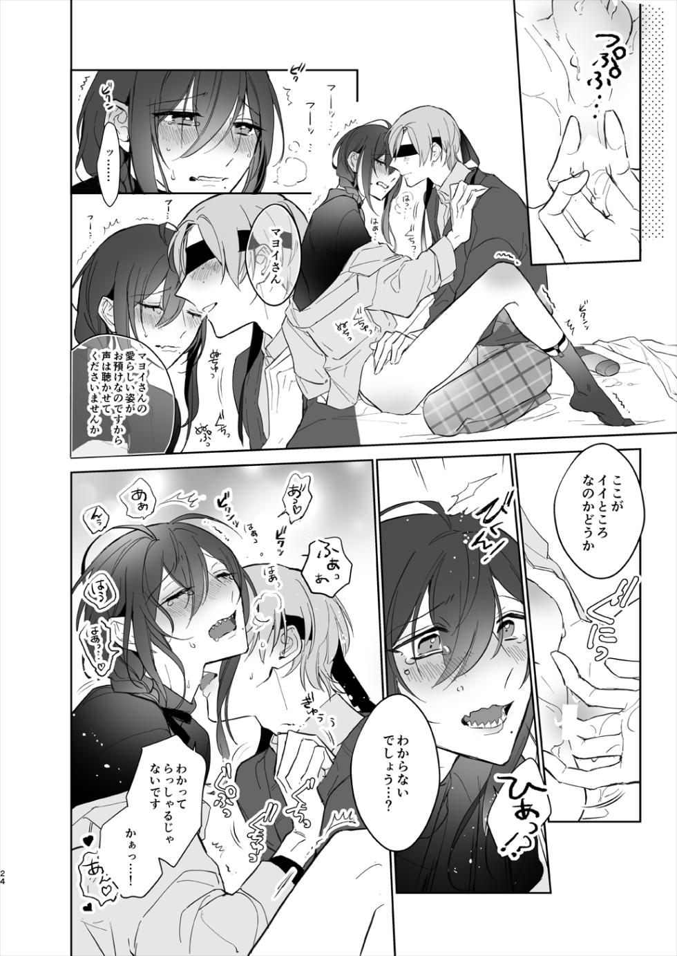 [monmoko.COM (Naosu_)] Minaide! Tatsumi-san (Ensemble Stars!) [Digital] - Page 24
