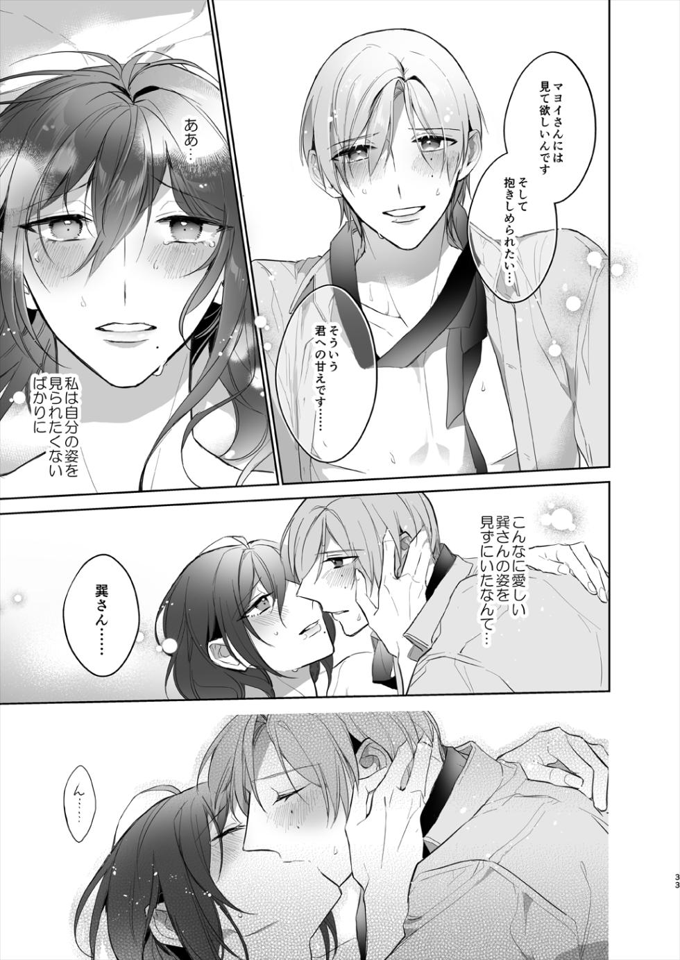 [monmoko.COM (Naosu_)] Minaide! Tatsumi-san (Ensemble Stars!) [Digital] - Page 33