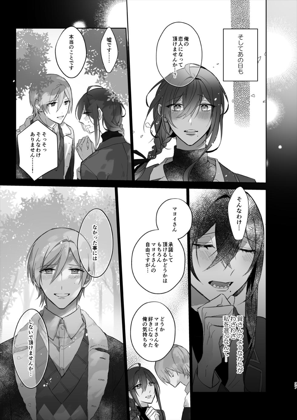 [monmoko.COM (Naosu_)] Minaide! Tatsumi-san (Ensemble Stars!) [Digital] - Page 37
