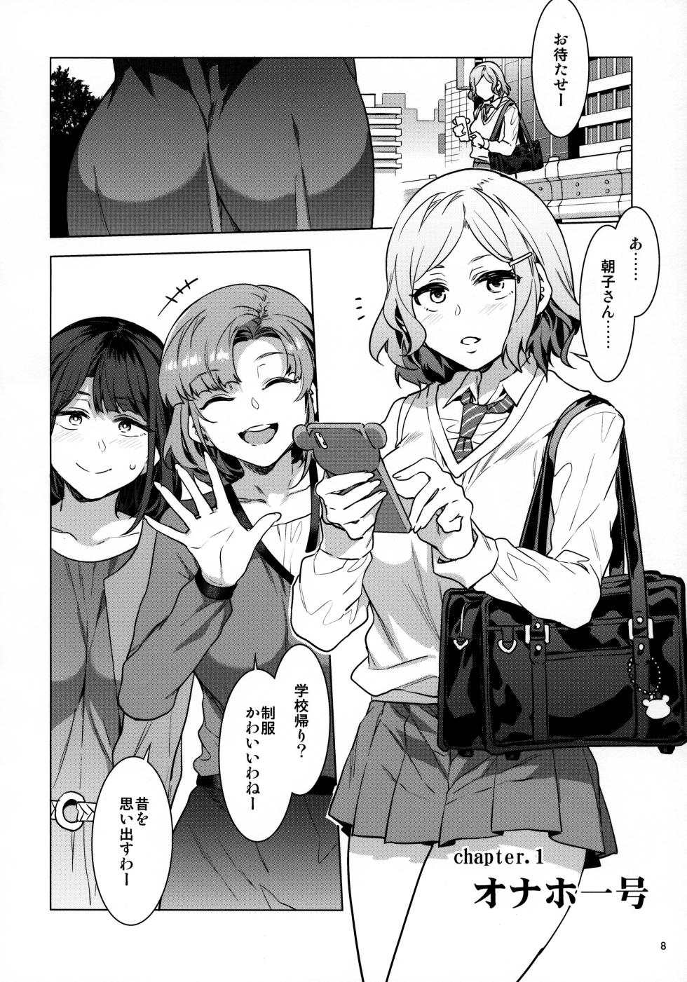 [Mizuryu Kei] Futanari Shufu No Onaho - Page 5