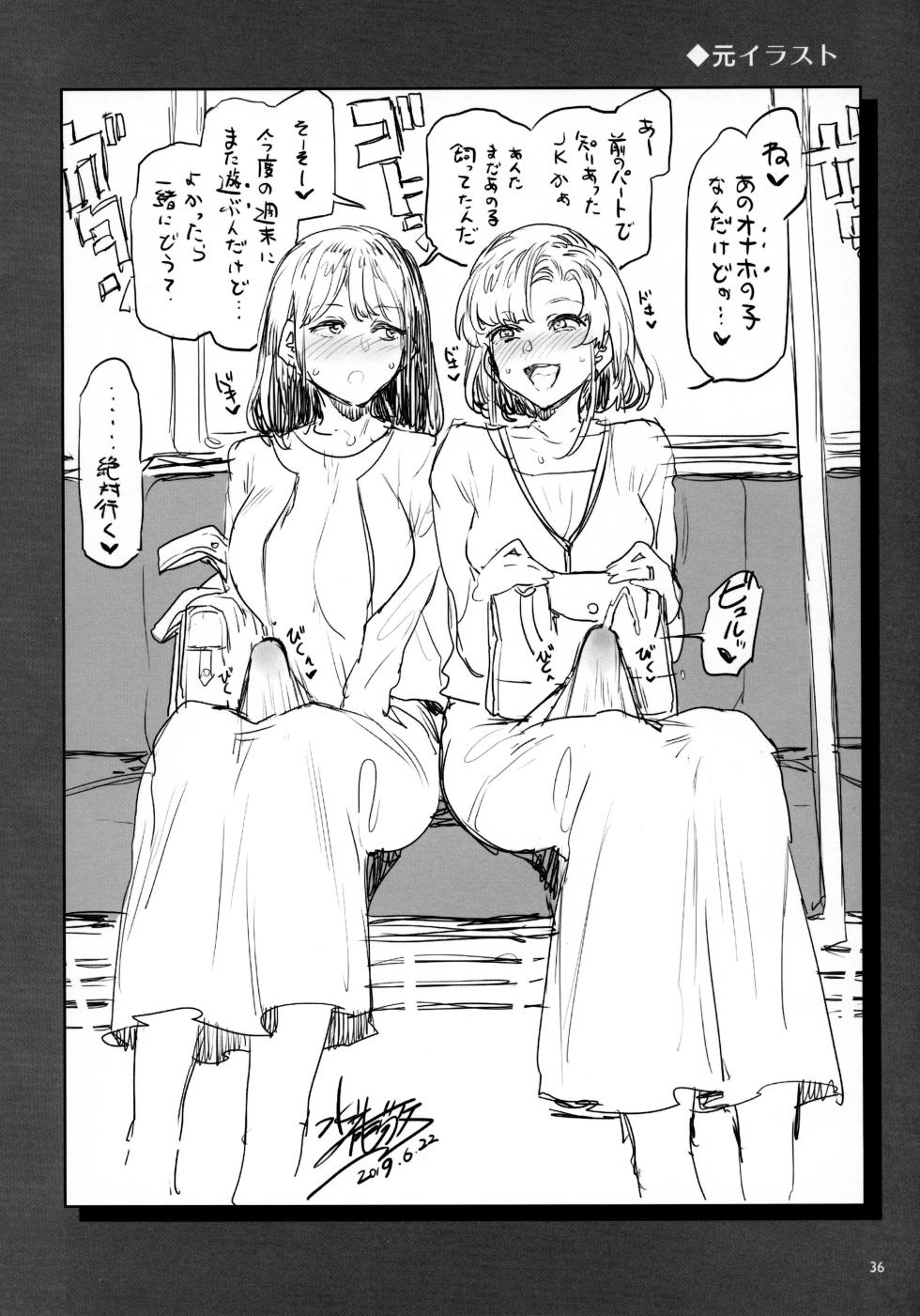 [Mizuryu Kei] Futanari Shufu No Onaho - Page 33