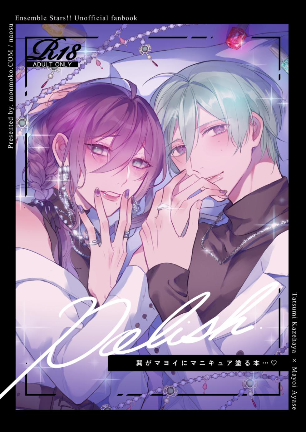 [monmoko.COM (Naosu_)] polish (Ensemble Stars!) [Digital] - Page 1