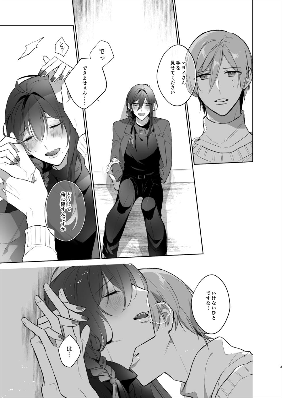 [monmoko.COM (Naosu_)] polish (Ensemble Stars!) [Digital] - Page 3