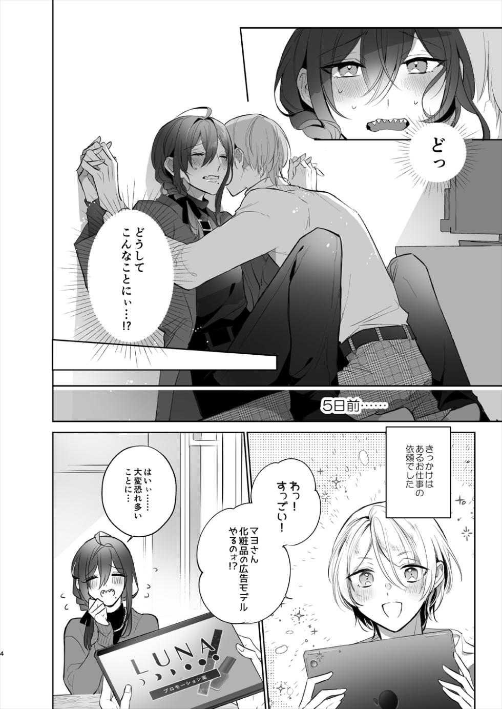 [monmoko.COM (Naosu_)] polish (Ensemble Stars!) [Digital] - Page 4