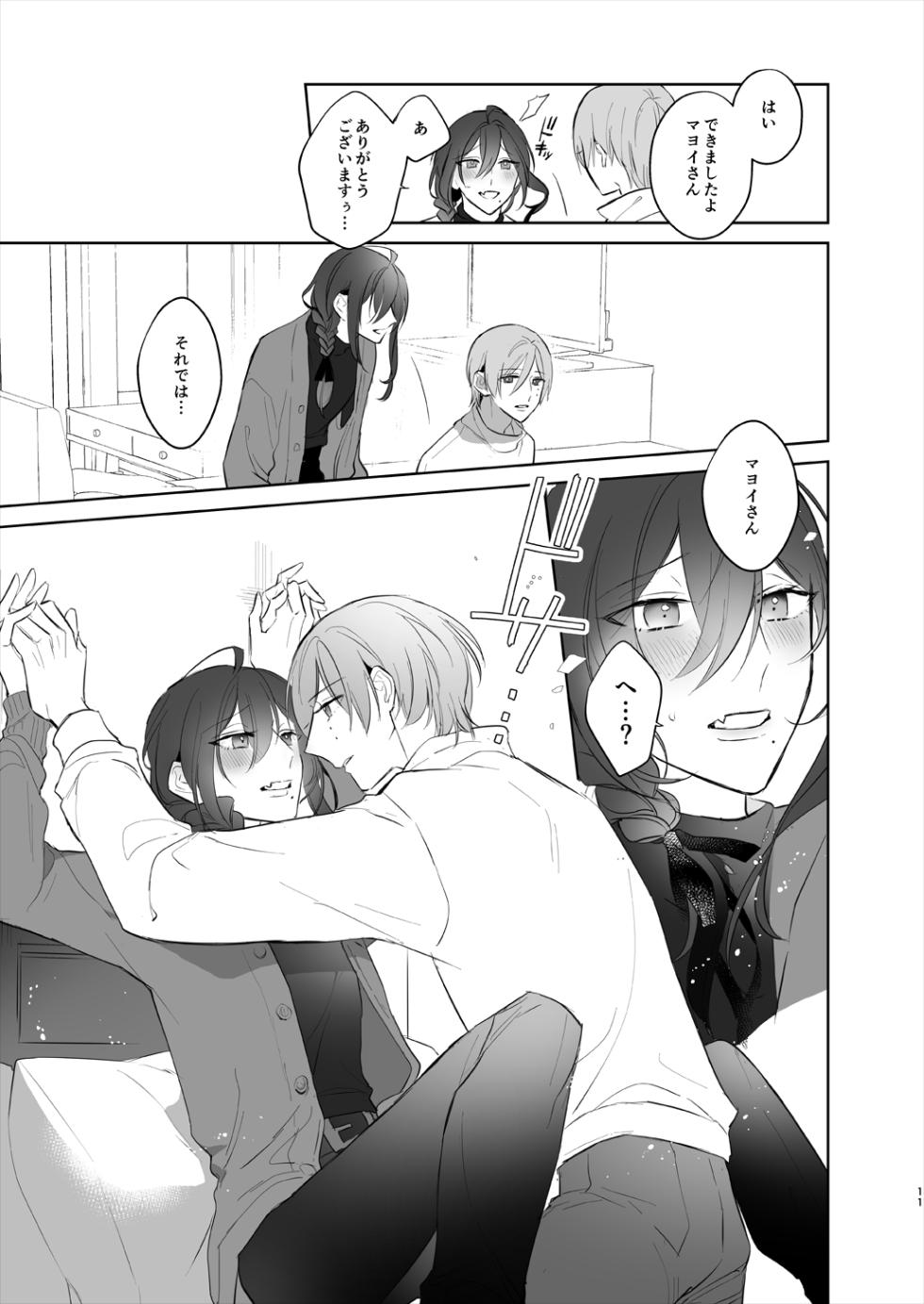 [monmoko.COM (Naosu_)] polish (Ensemble Stars!) [Digital] - Page 11