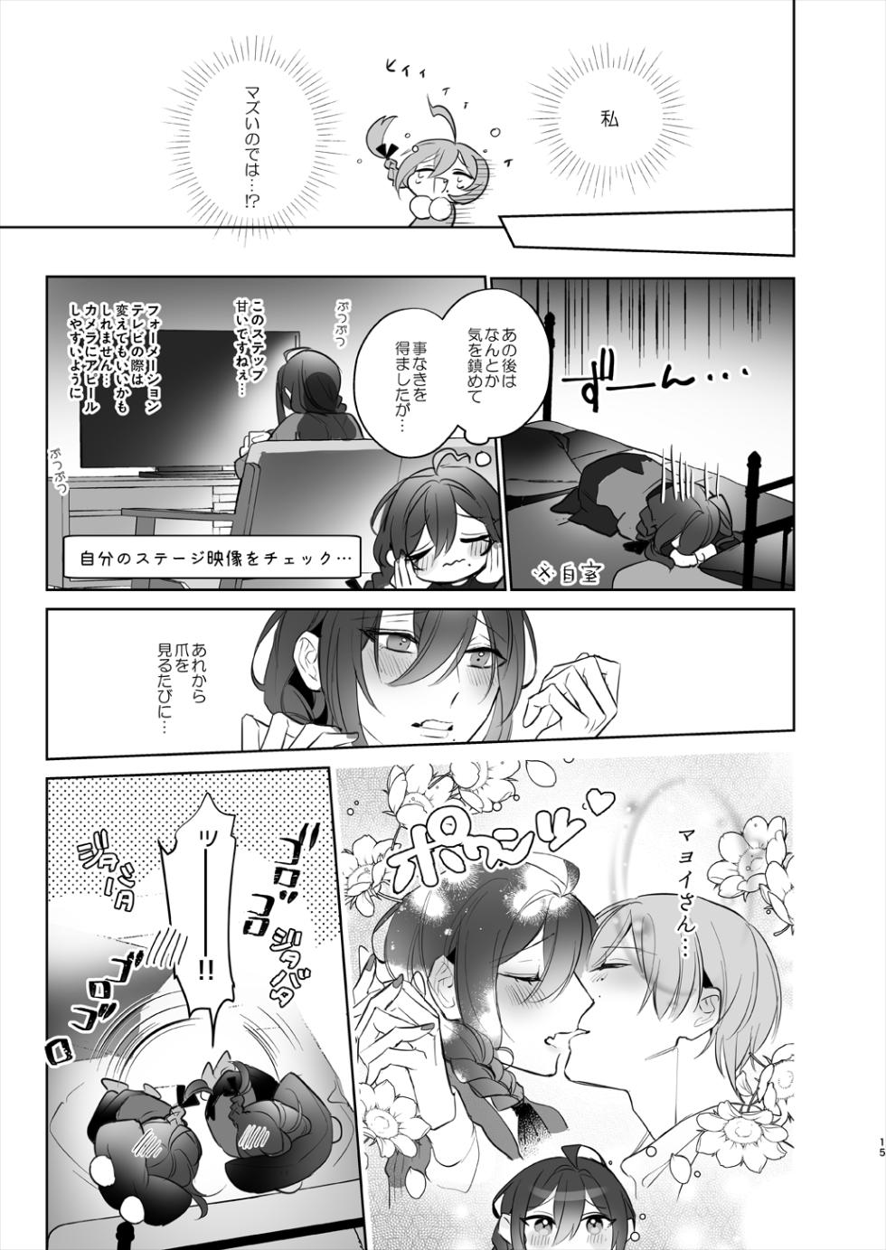 [monmoko.COM (Naosu_)] polish (Ensemble Stars!) [Digital] - Page 15