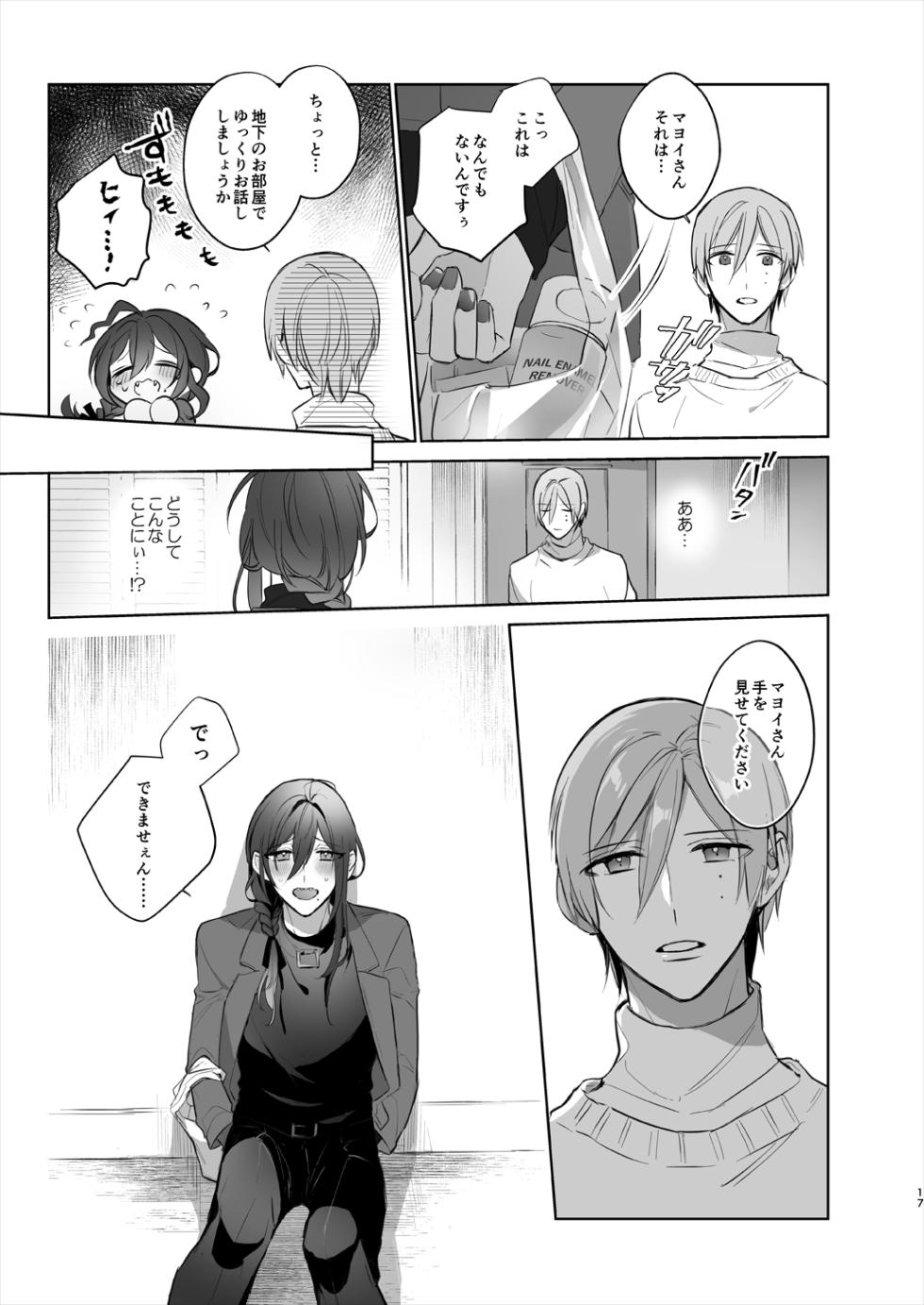 [monmoko.COM (Naosu_)] polish (Ensemble Stars!) [Digital] - Page 17