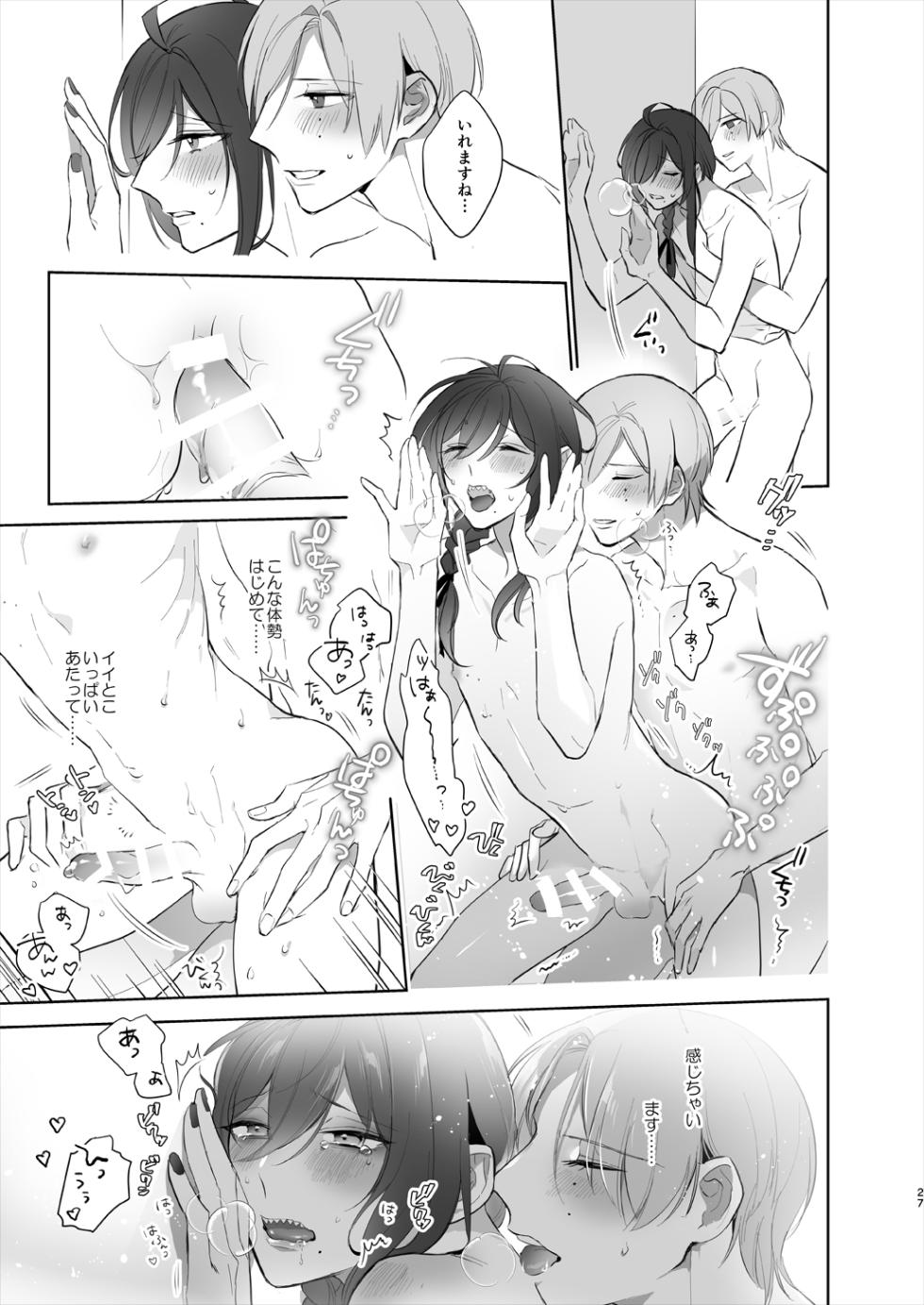 [monmoko.COM (Naosu_)] polish (Ensemble Stars!) [Digital] - Page 27