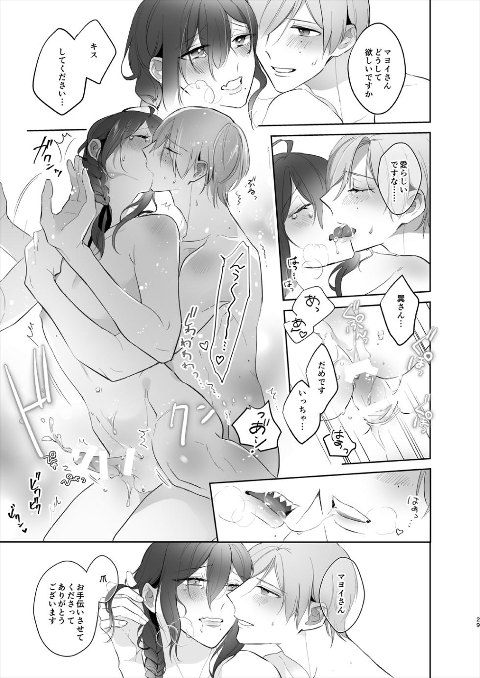 [monmoko.COM (Naosu_)] polish (Ensemble Stars!) [Digital] - Page 29