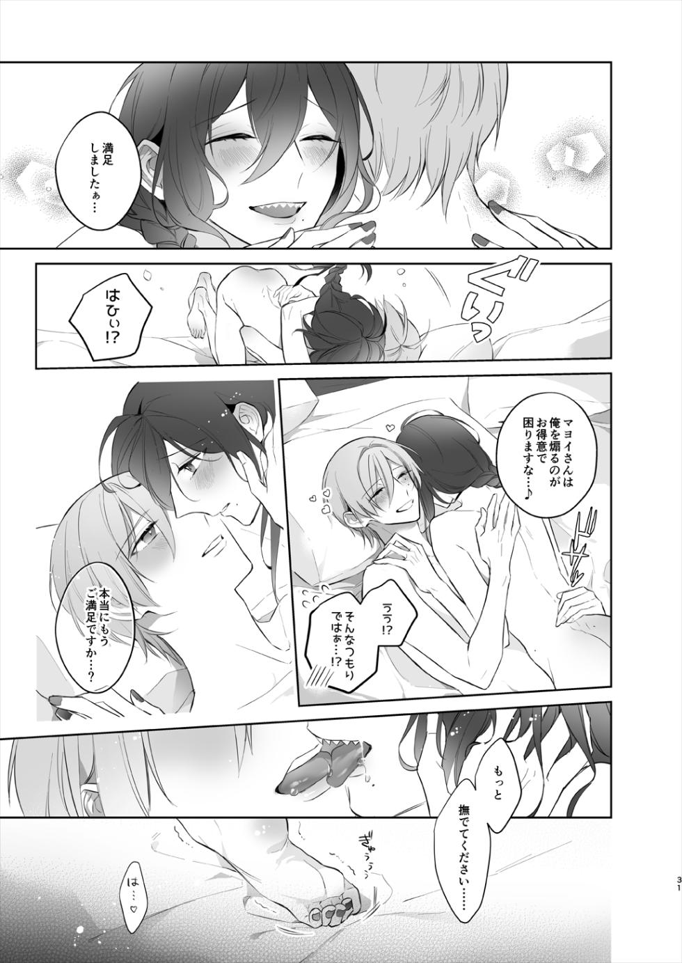 [monmoko.COM (Naosu_)] polish (Ensemble Stars!) [Digital] - Page 31