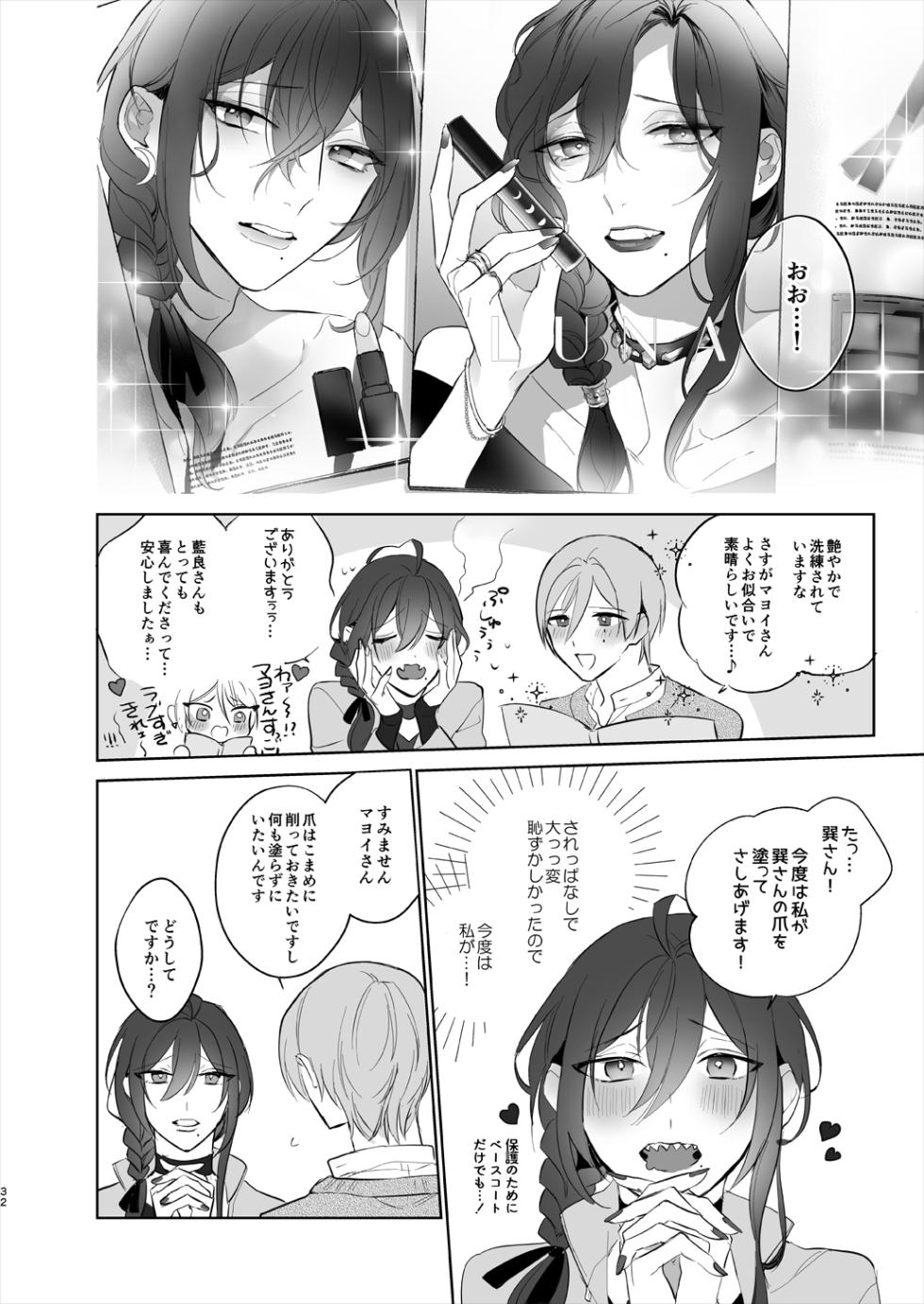 [monmoko.COM (Naosu_)] polish (Ensemble Stars!) [Digital] - Page 32