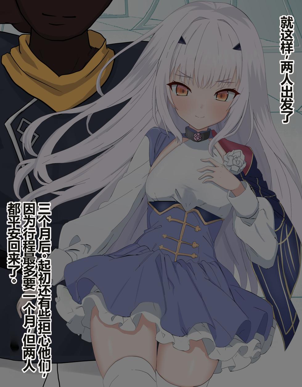 [Eru] FGO Melusine Netorare Bitch-ka (Fate/Grand Order) [Chinese] [机器渣翻] - Page 7