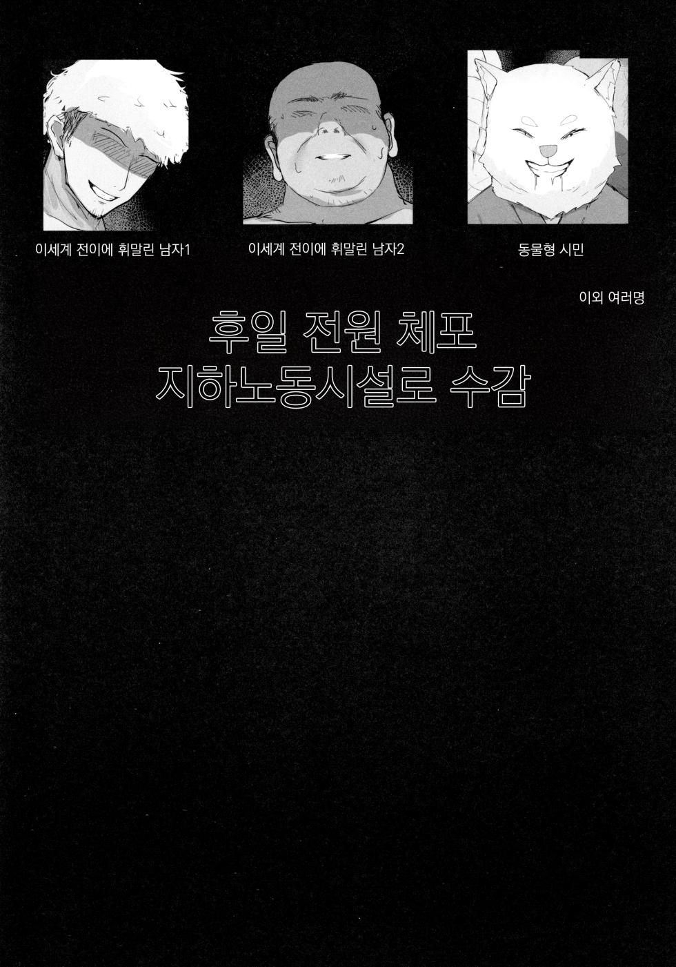 (C103) [MeichougiJuku (Toki Garasu)] Seminar Shoki ga Ganbaru Hon | 세미나 서기가 힘내는 책 (Blue Archive) [Korean] - Page 15