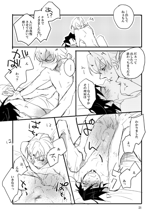 [ichinana (17)] NIGHT WITH LOVER (Tiger & Bunny) [Digital] - Page 19