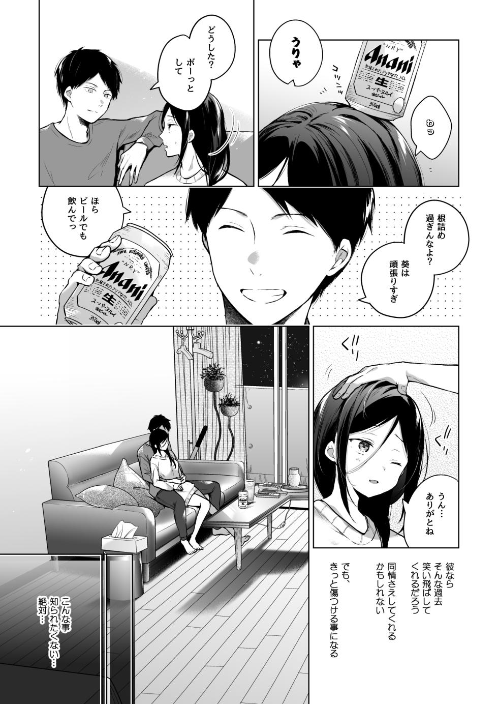 [Hirahira (Hirari)] Himebana [Digital] - Page 18
