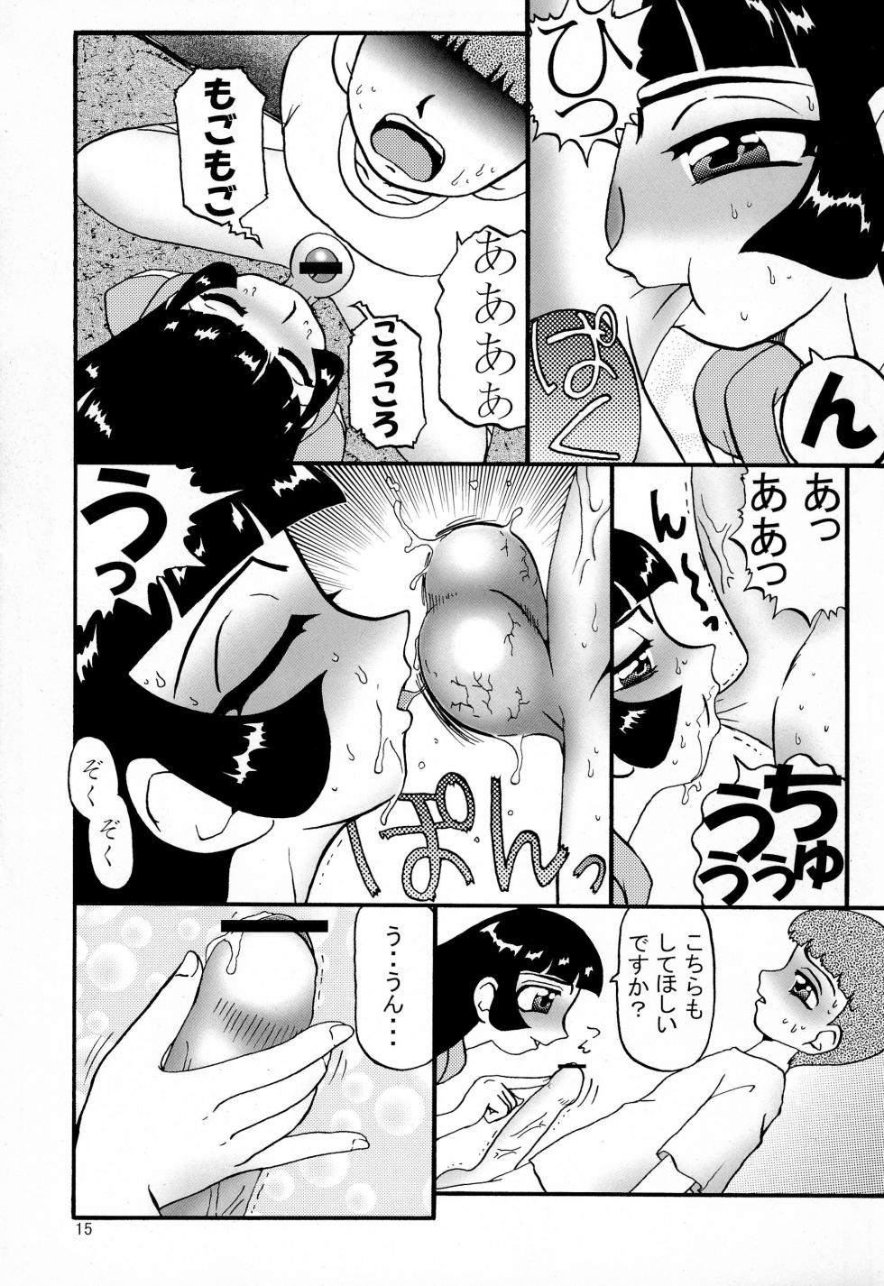 (C63) [MaiMogu Shucchoujo (Umi, Duma)] MoguBan (Alien 9) - Page 15