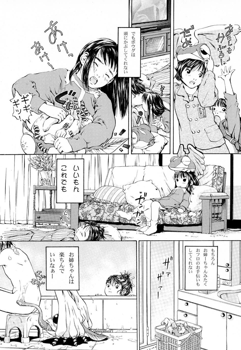 (C63) [MaiMogu Shucchoujo (Umi, Duma)] MoguBan (Alien 9) - Page 32