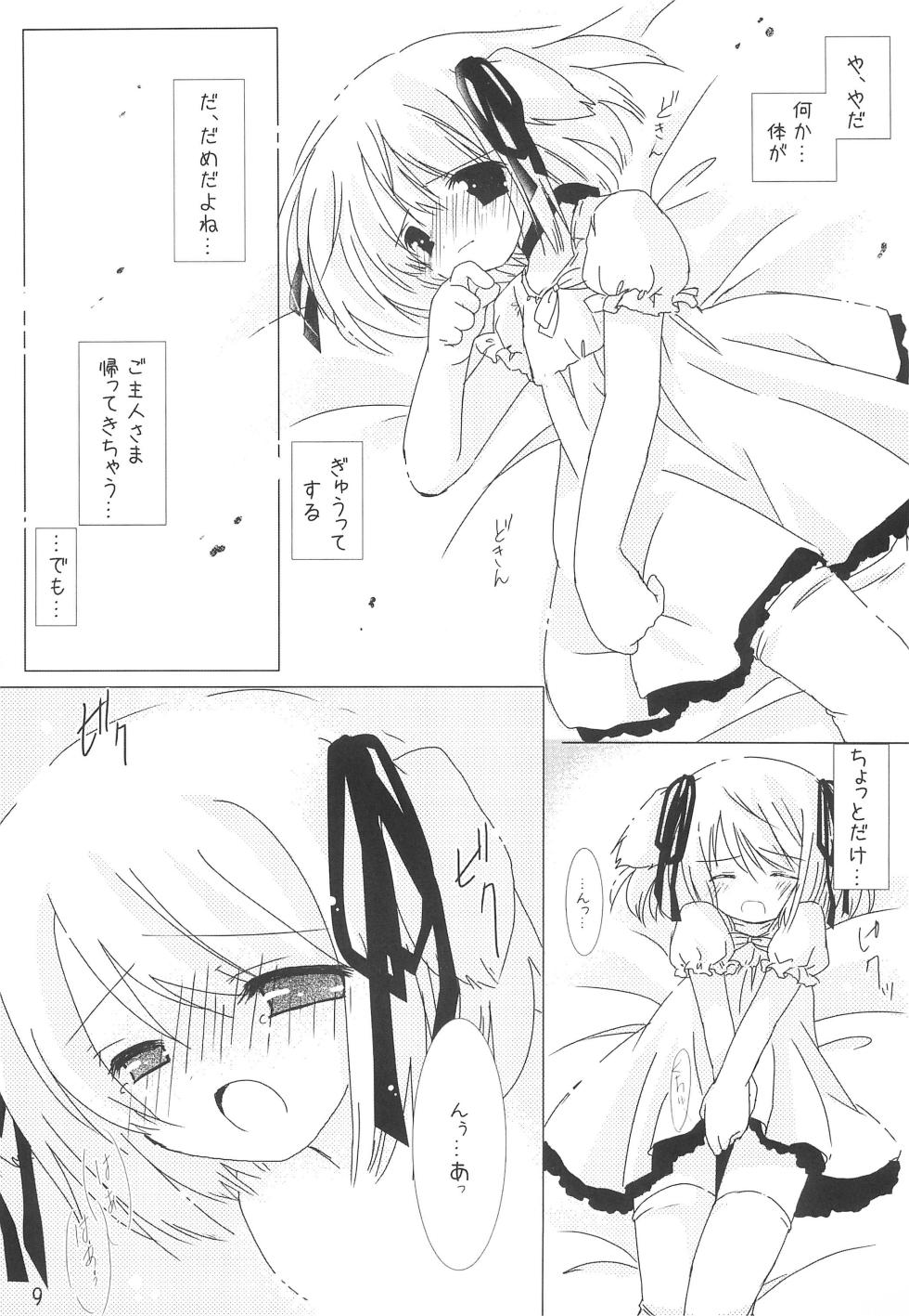 [Ichigosize (Natsume Eri)] Hinata no Nioi - Page 9