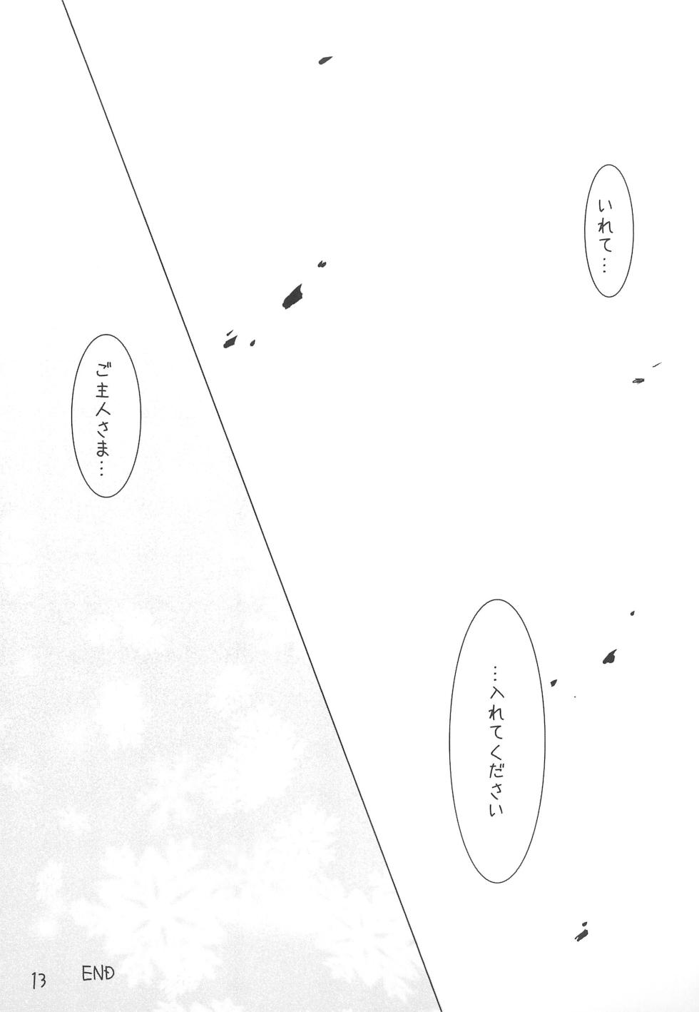 [Ichigosize (Natsume Eri)] Hinata no Nioi - Page 13