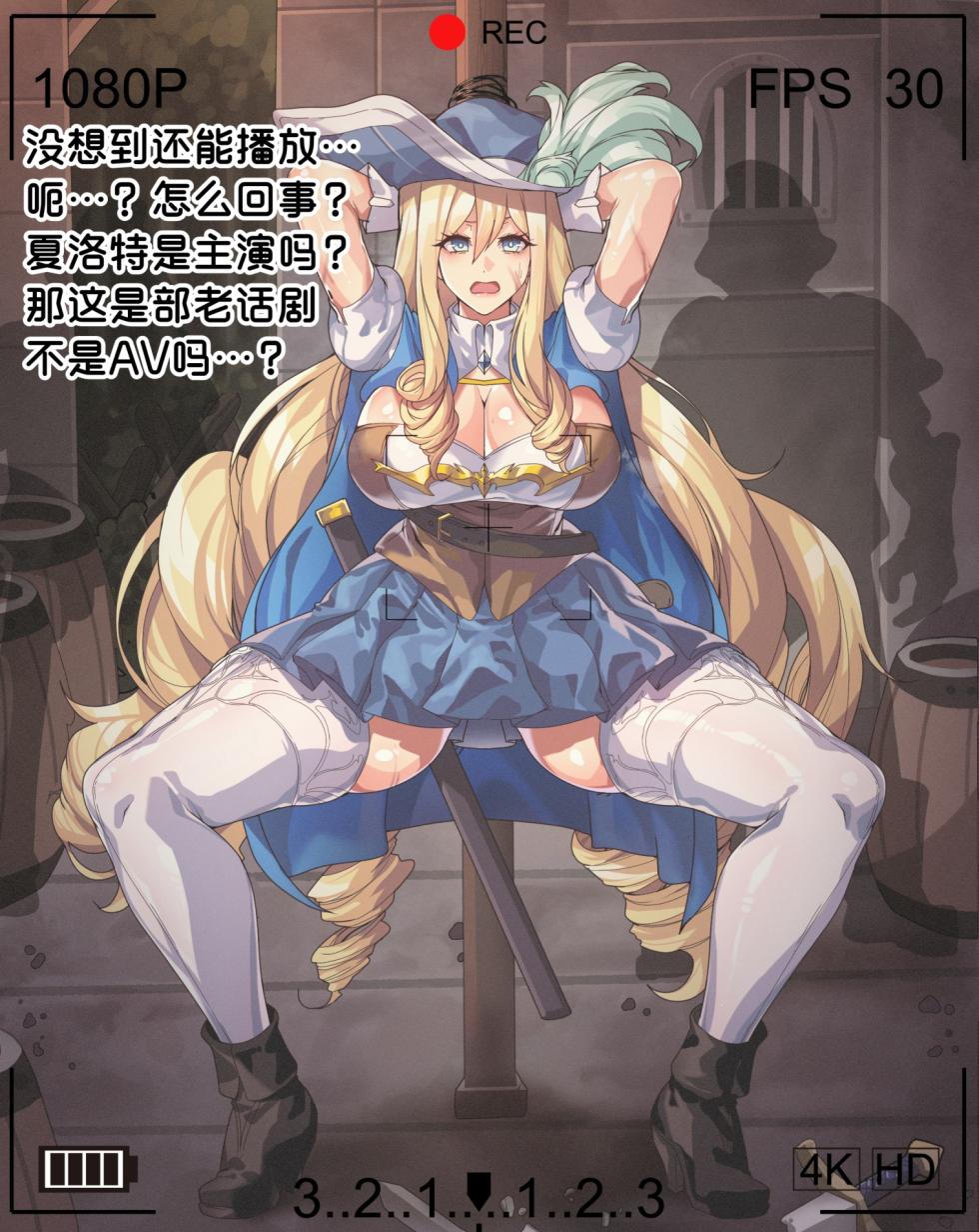 [lestart] 女骑士耻辱日记 （여기사 치욕일지）[中国翻訳] - Page 6