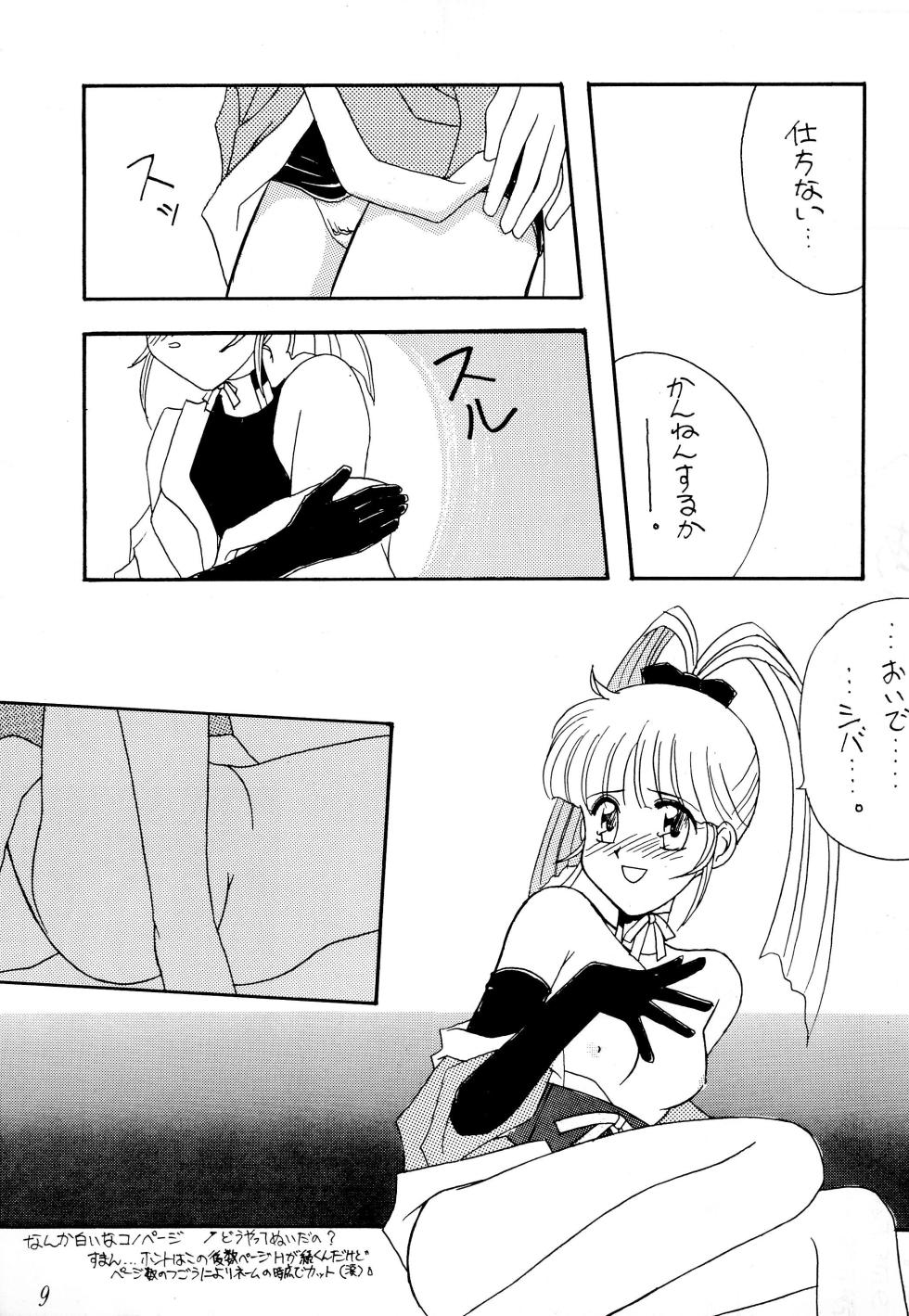 [Panorama-kan, Butter Cookie, Haru-chan Kikaku (Onodera Kazumi, Koguro Masami, Haru-chan)] Special project Girly (Various) - Page 11