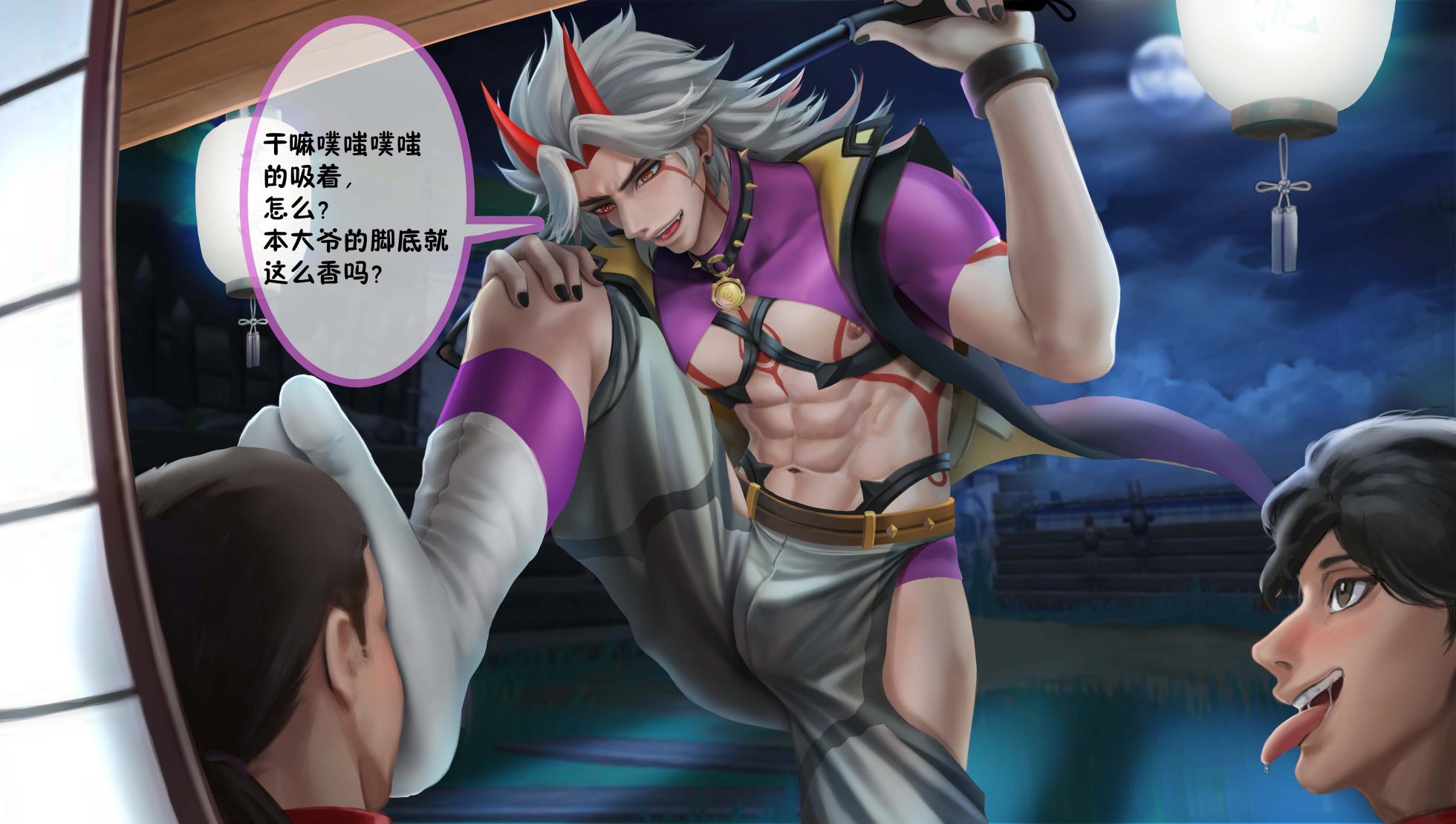 L、Fy-荒泷一斗 - Page 1