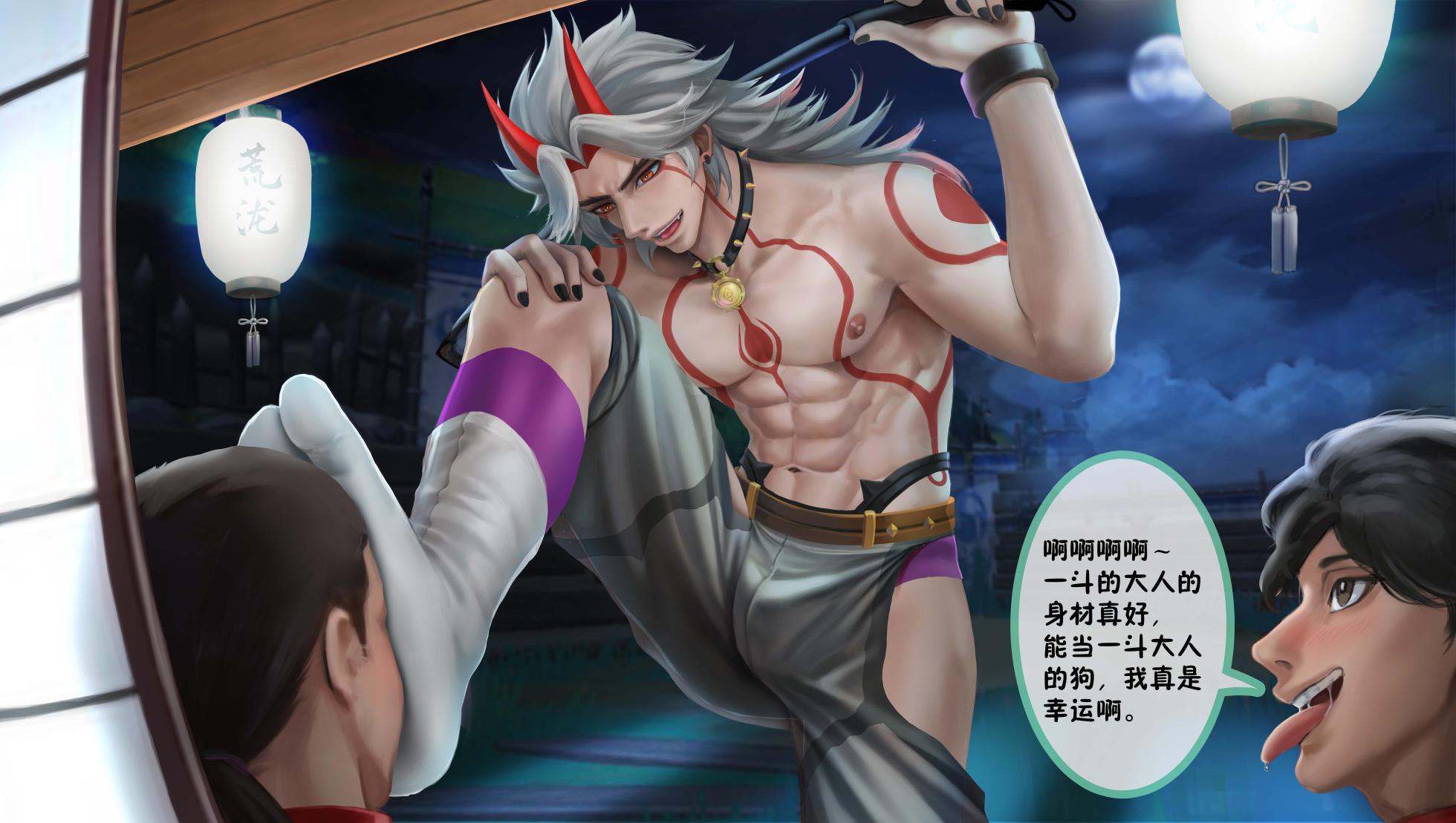 L、Fy-荒泷一斗 - Page 6