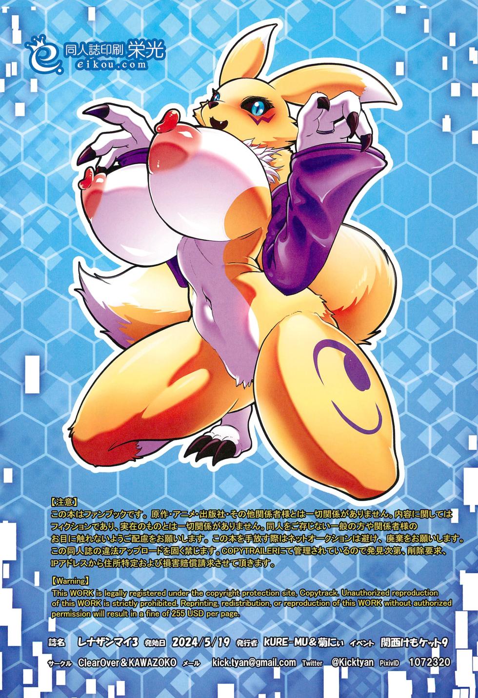 (Kansai Kemoket 9) [ClearOver, KAWAZOKO (Various)] Rena Zanmai 3 (Digimon Tamers) - Page 38
