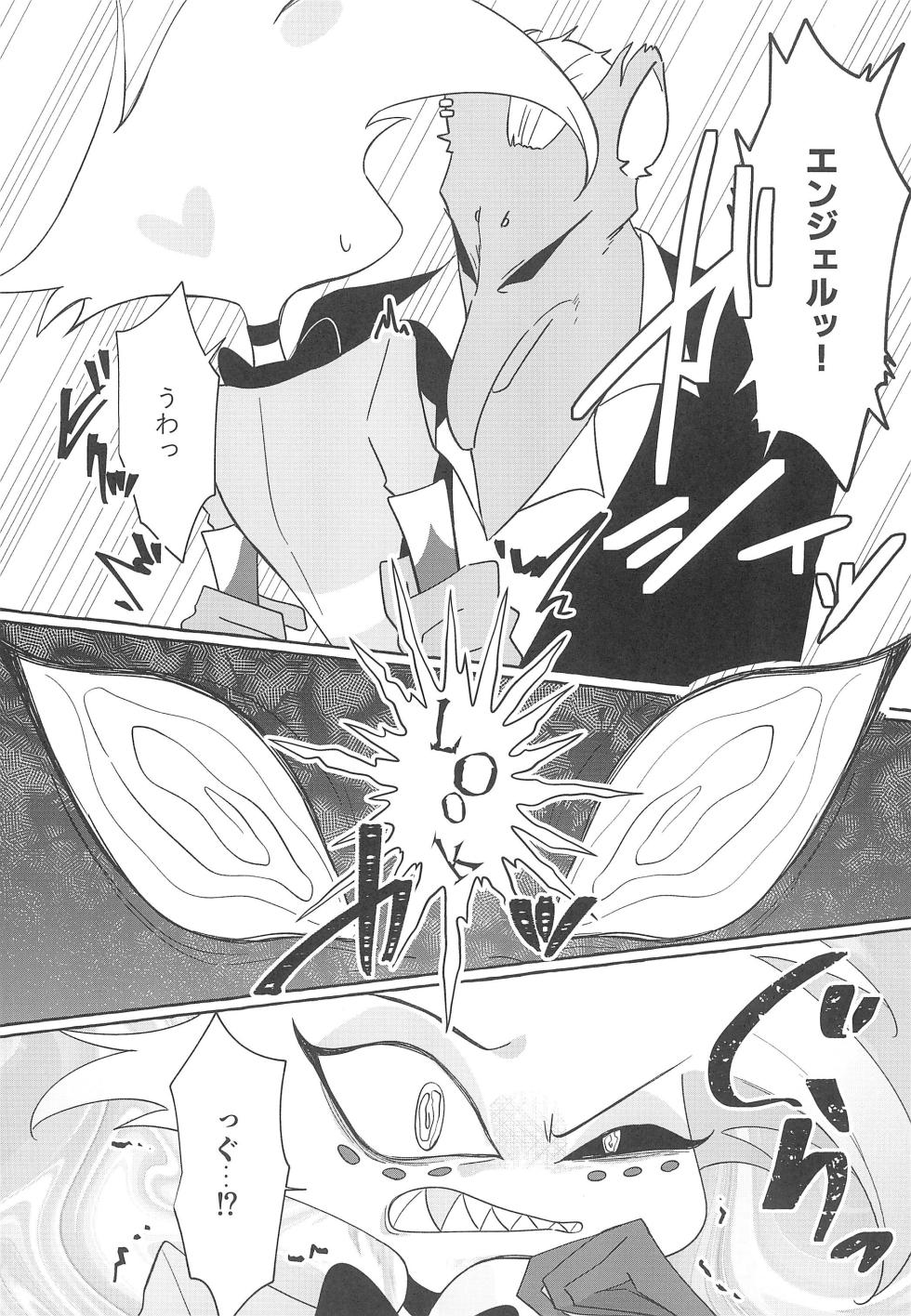 (WELCOME TO HELL'S HOTEL GW2024) [Nostalgic (Nk)] Mero (Hazbin Hotel) - Page 8