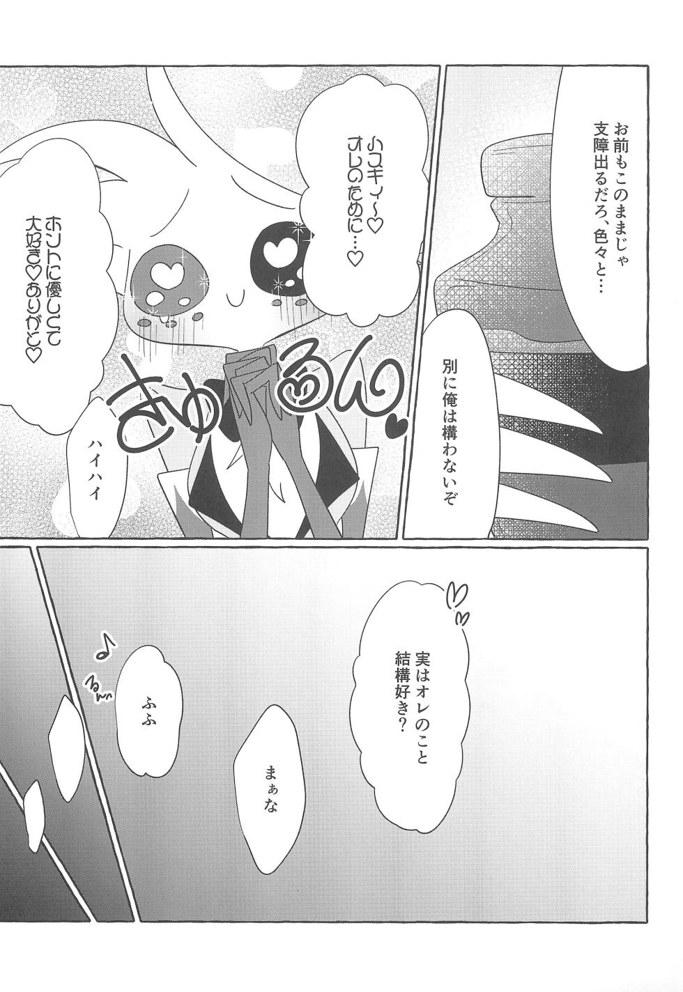 (WELCOME TO HELL'S HOTEL GW2024) [Nostalgic (Nk)] Mero (Hazbin Hotel) - Page 19