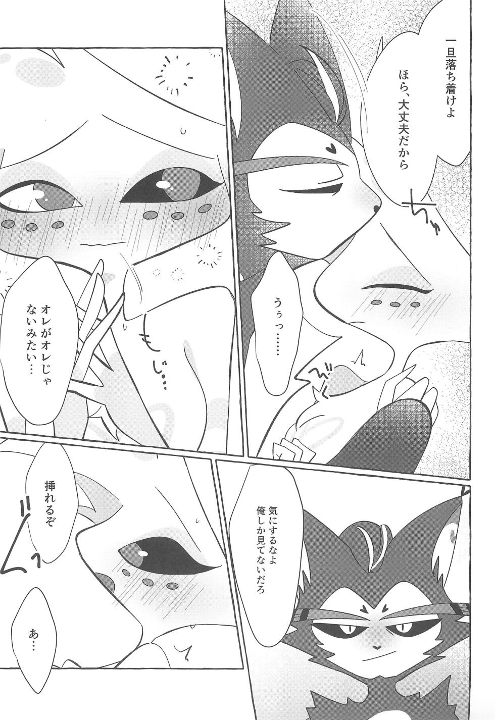 (WELCOME TO HELL'S HOTEL GW2024) [Nostalgic (Nk)] Mero (Hazbin Hotel) - Page 21