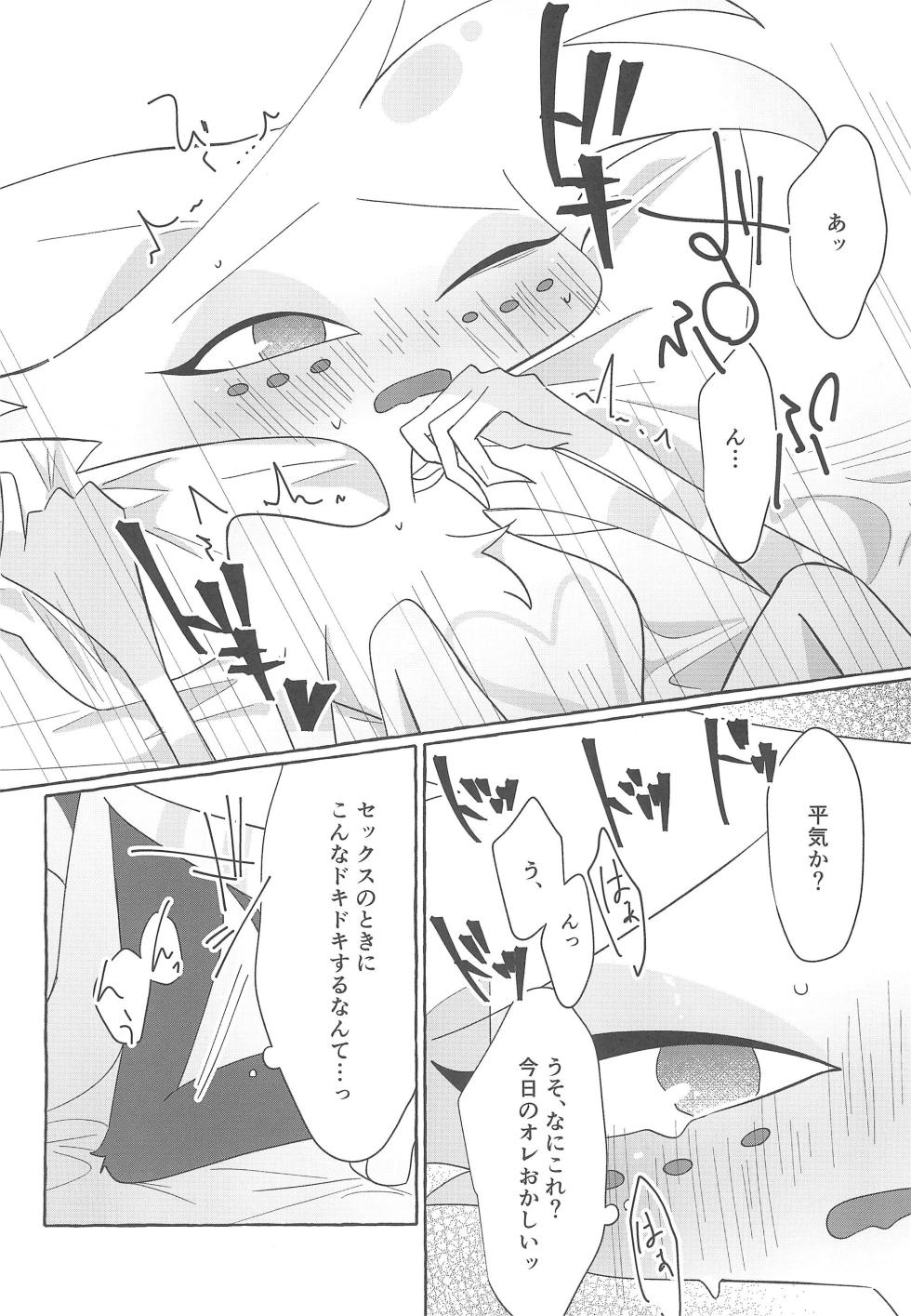 (WELCOME TO HELL'S HOTEL GW2024) [Nostalgic (Nk)] Mero (Hazbin Hotel) - Page 22