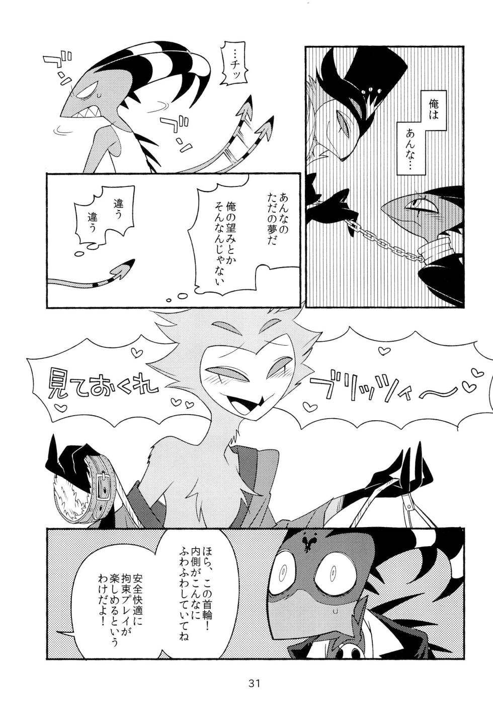 (WELCOME TO HELL'S HOTEL GW2024) [ichi-memory (mutsu)] PLAY PLAY PLAY (Helluva Boss) - Page 33