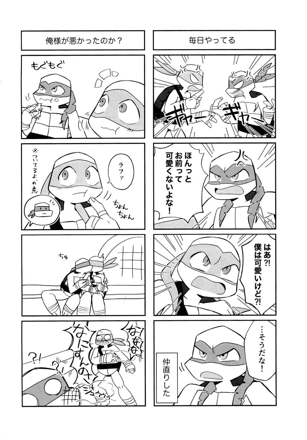 (SUPER31) [Kalbo] RaphDon ga Icha-icha shiteru dake (Teenage Mutant Ninja Turtles) - Page 6