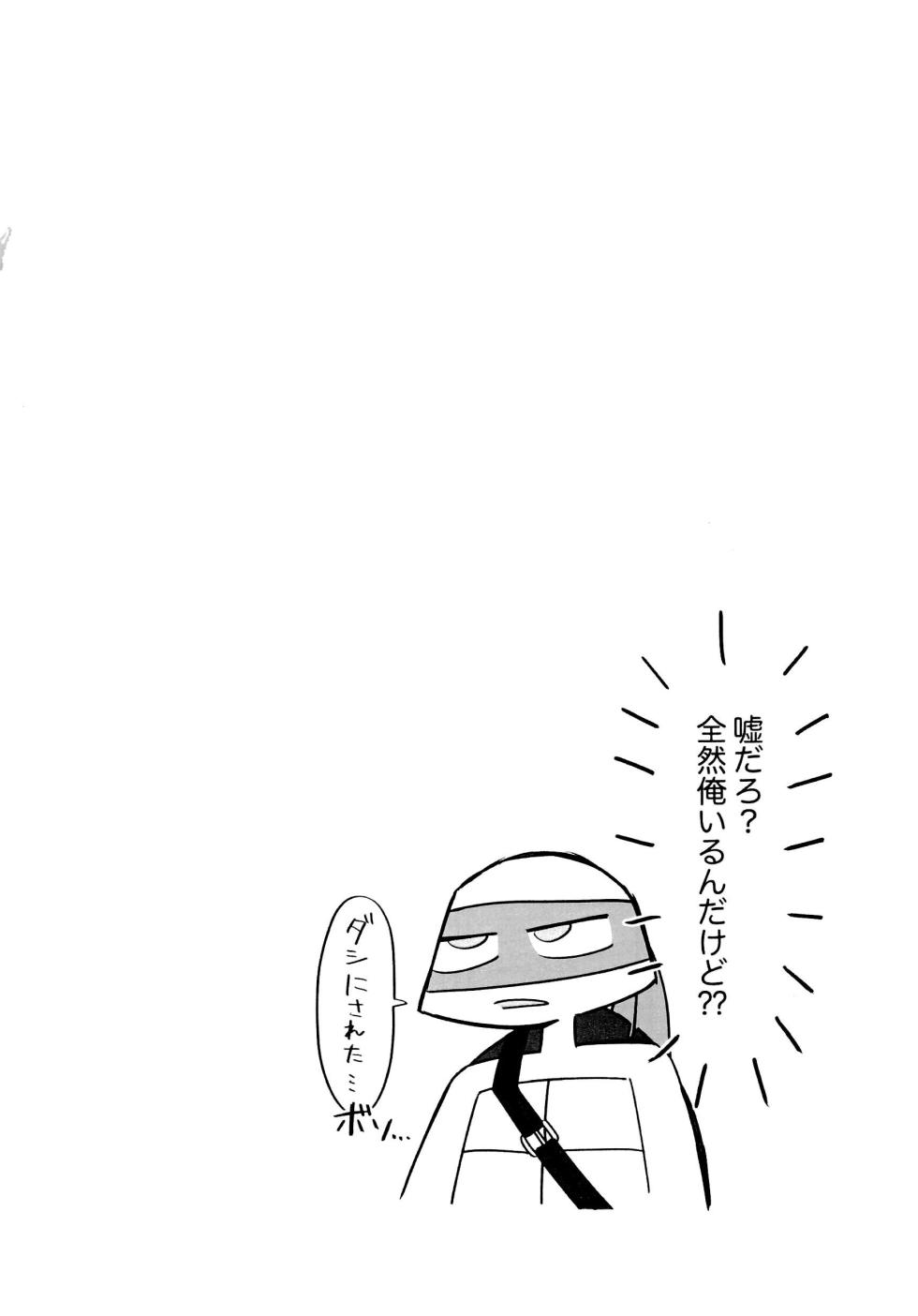 (SUPER31) [Kalbo] RaphDon ga Icha-icha shiteru dake (Teenage Mutant Ninja Turtles) - Page 8