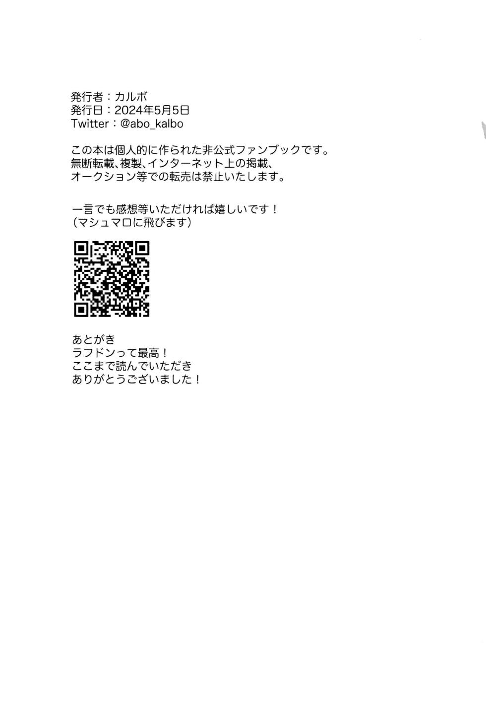 (SUPER31) [Kalbo] RaphDon ga Icha-icha shiteru dake (Teenage Mutant Ninja Turtles) - Page 9