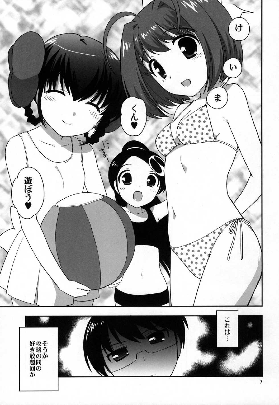 (C78) [Tokuda (Ueda Yuu)] Yokkyuuuuun! (The World God Only Knows) - Page 6
