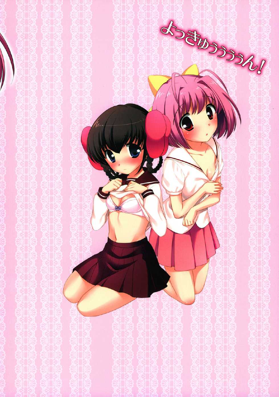 (C78) [Tokuda (Ueda Yuu)] Yokkyuuuuun! (The World God Only Knows) - Page 22