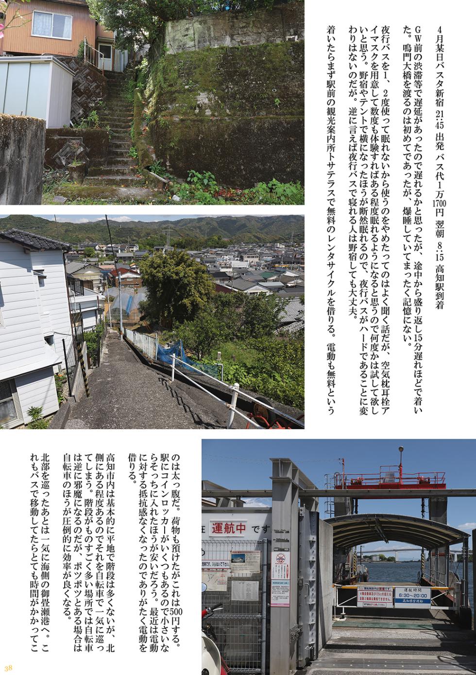 [Shoshi Magazine Hitori (Various)] AVALON 4-gou [Digital] - Page 37