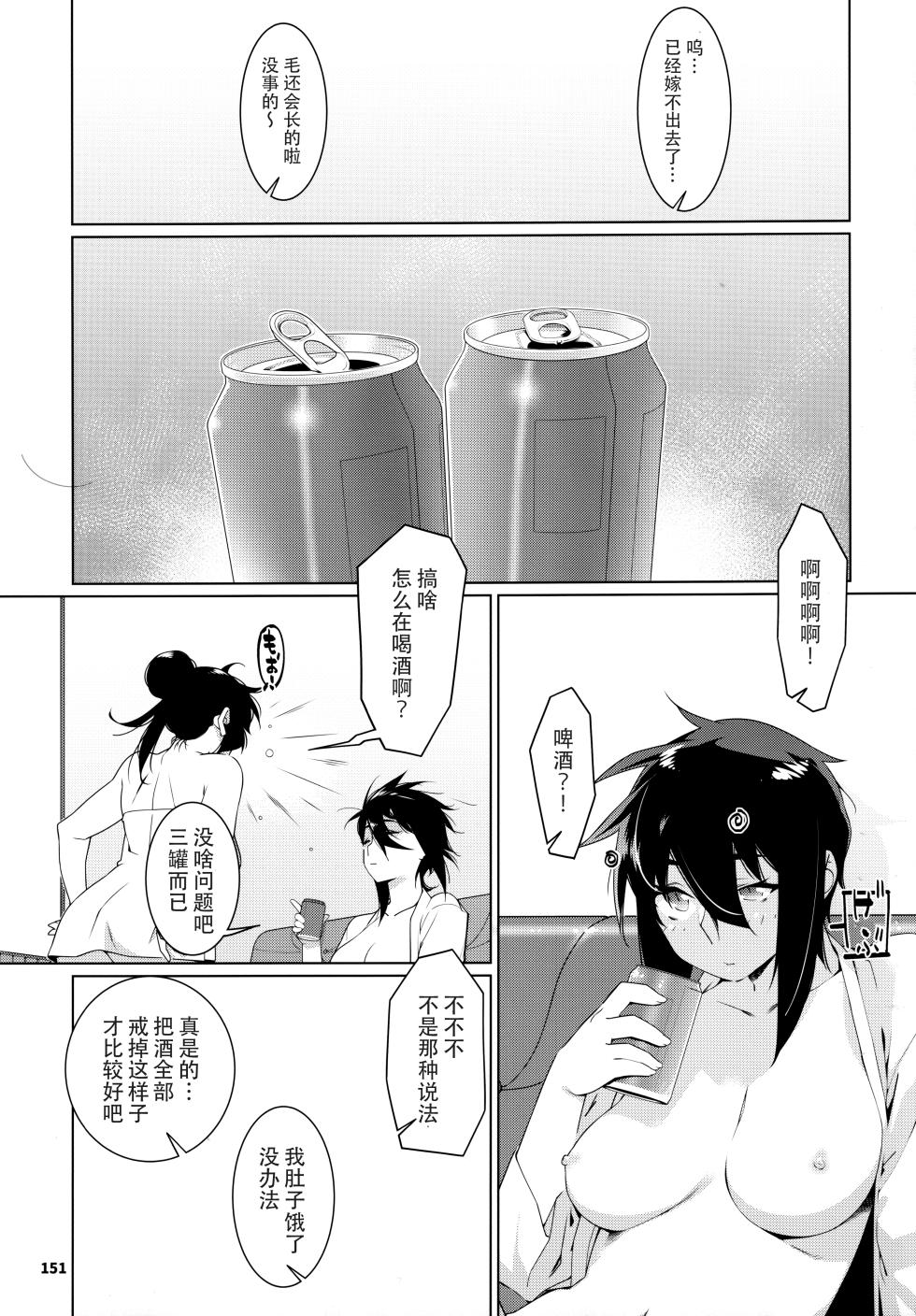 (COMITIA146) [Otonano Omochiya (Hirokawa)] Otonano Omochiya 23 [Chinese] - Page 5