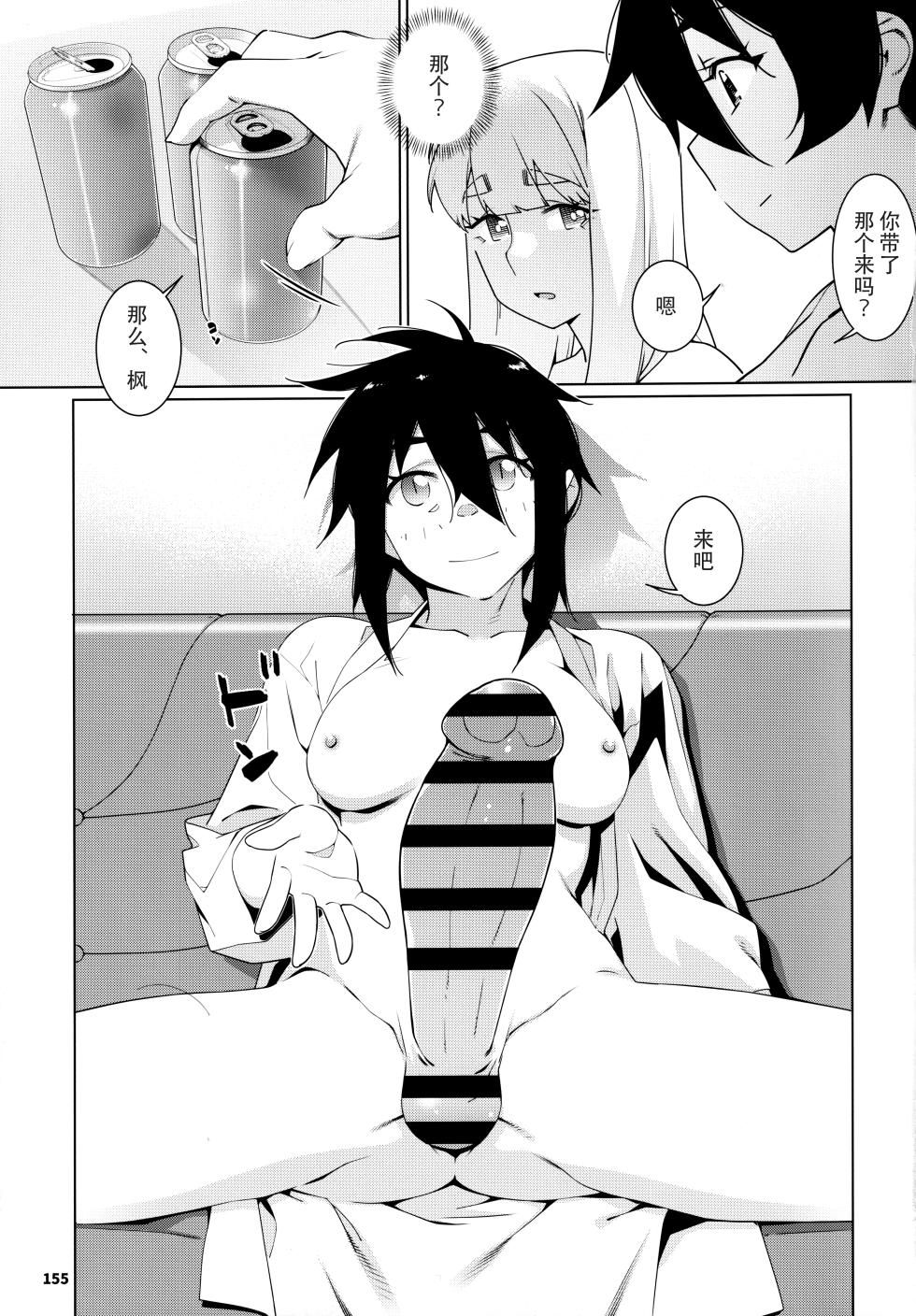 (COMITIA146) [Otonano Omochiya (Hirokawa)] Otonano Omochiya 23 [Chinese] - Page 9