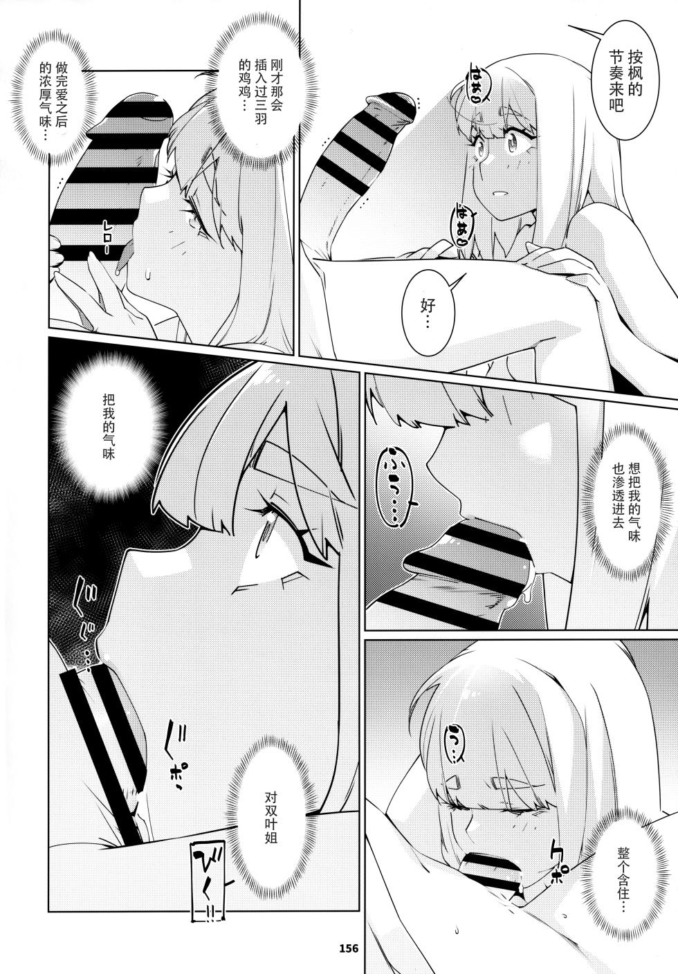 (COMITIA146) [Otonano Omochiya (Hirokawa)] Otonano Omochiya 23 [Chinese] - Page 10