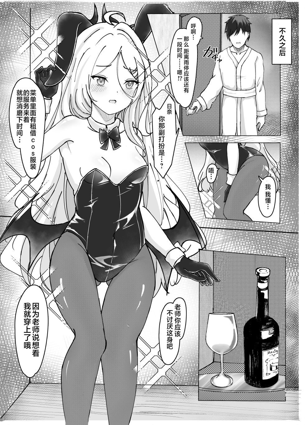 [Masumi Bread Shop (Masumi)] Kaigi Enchou | 会议延长 (Blue Archive) [Chinese] [星辰的爱丽丝汉化] [Digital] - Page 13